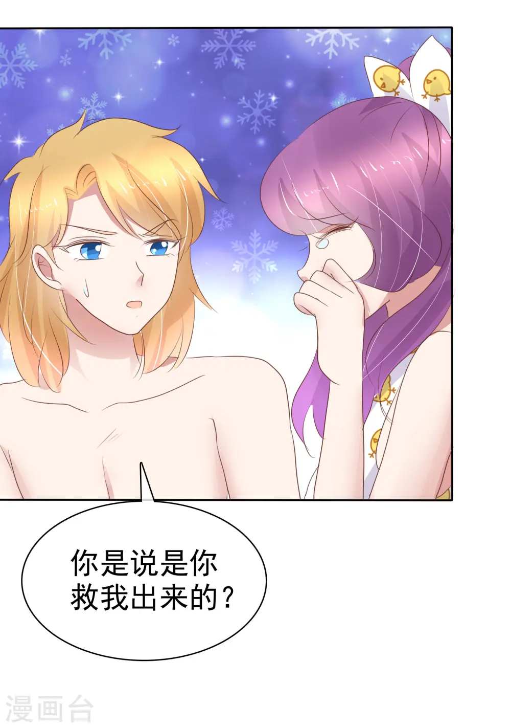 第265话24