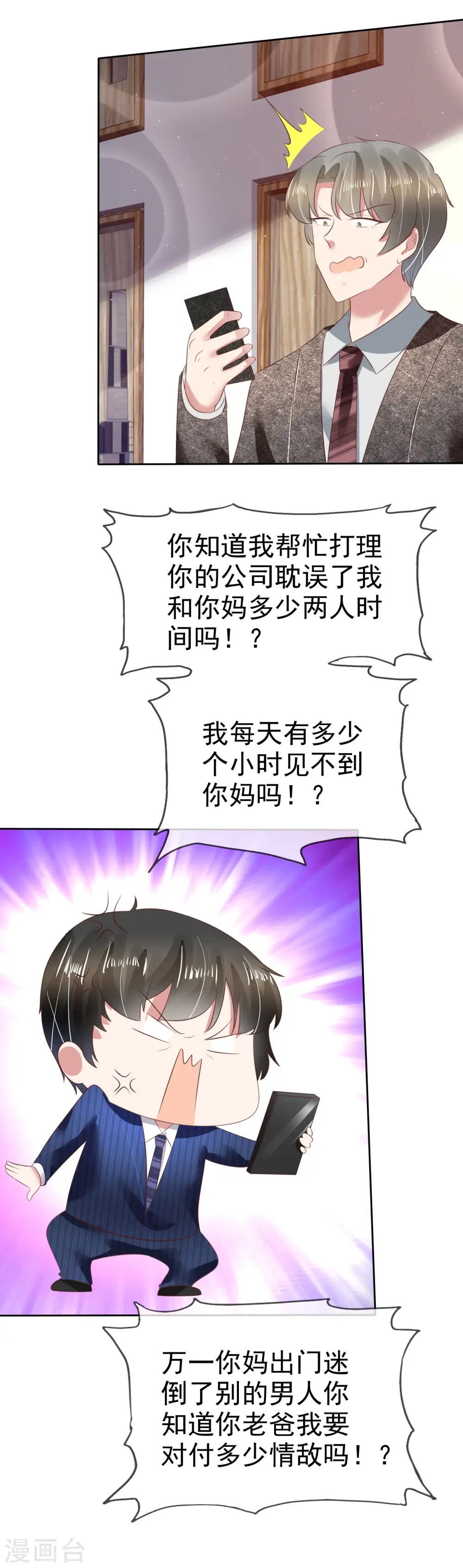 第121话6