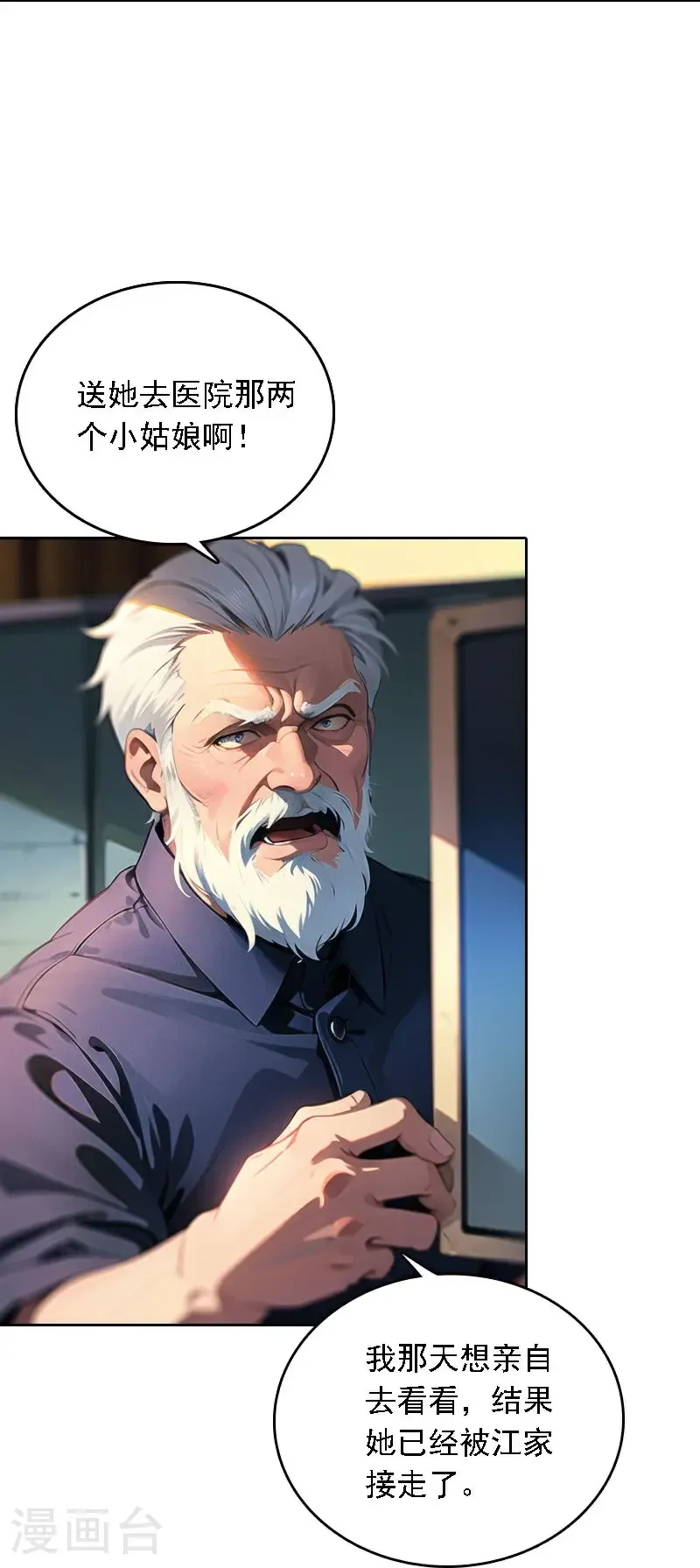 第540话8