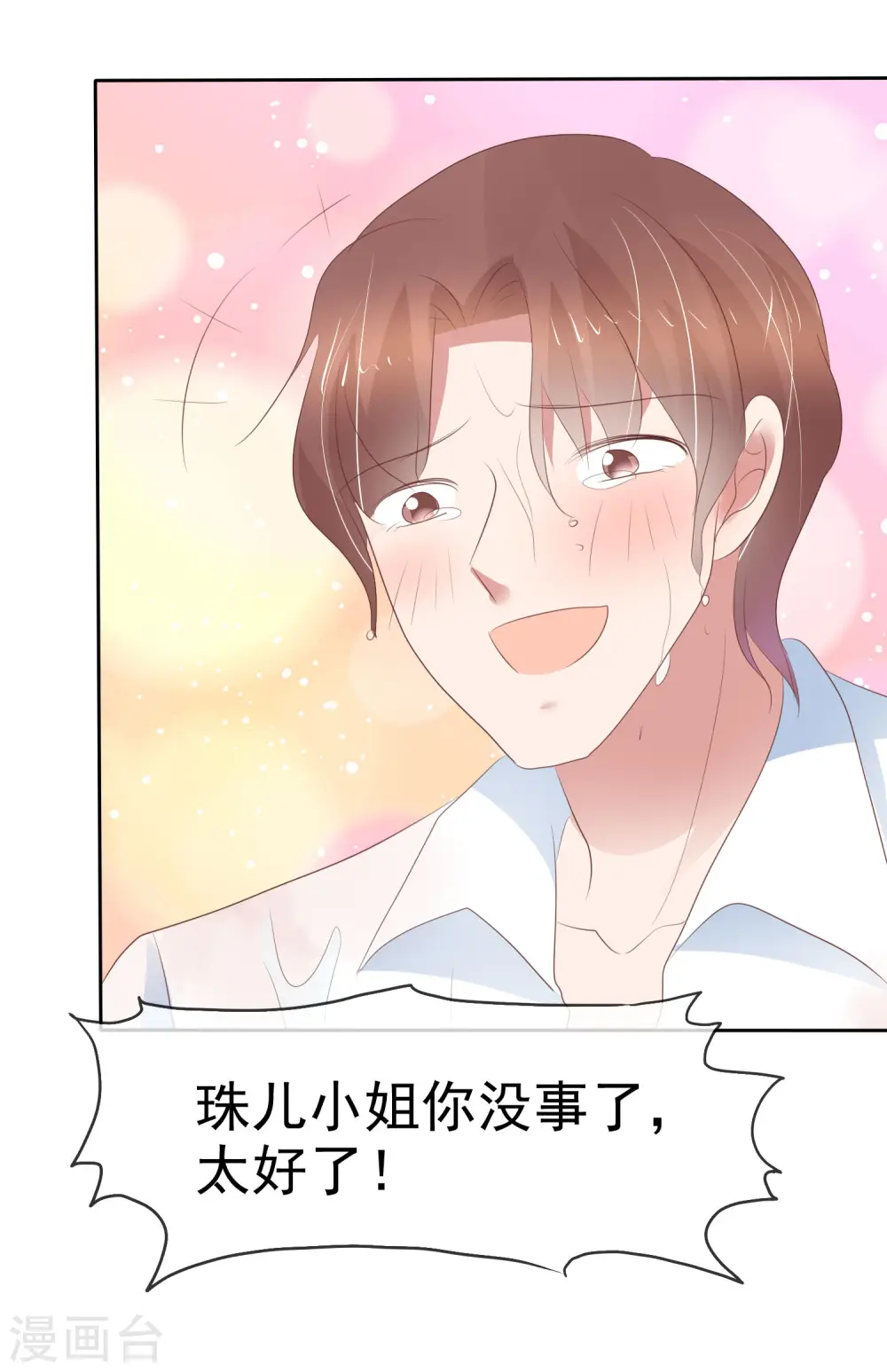 第310话7