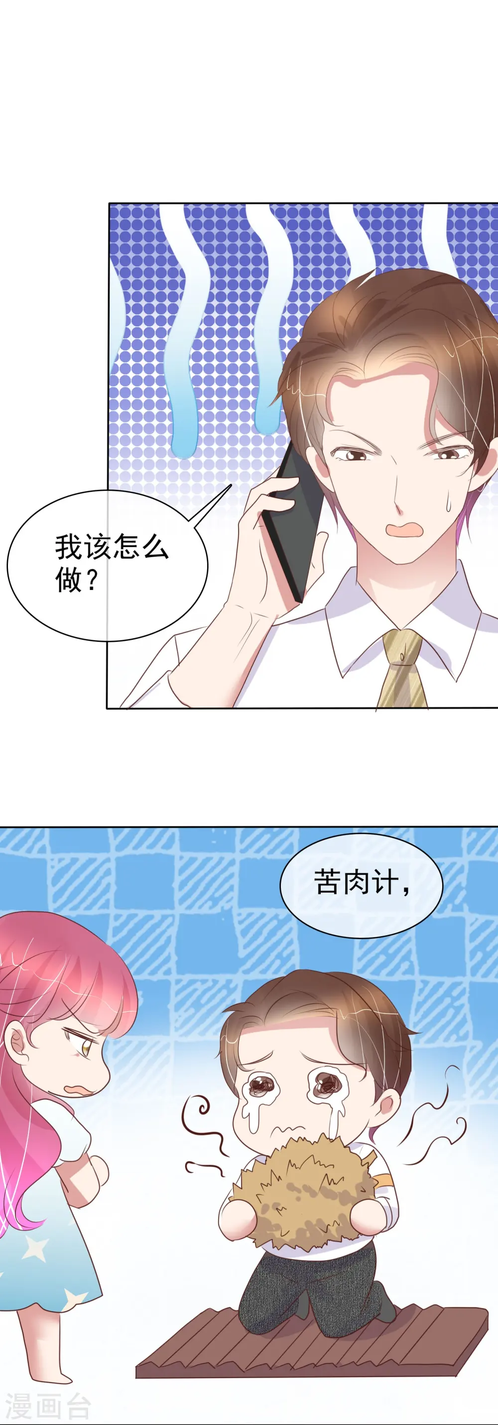 第459话7