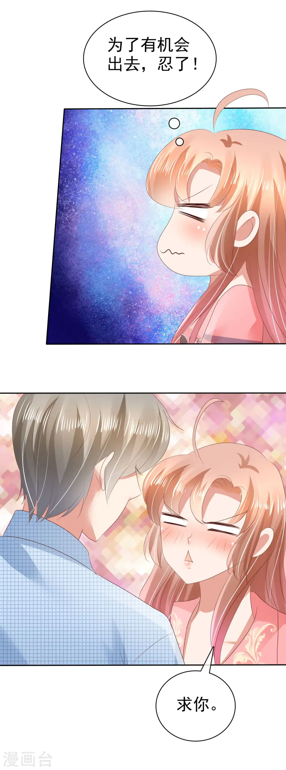 第31话8