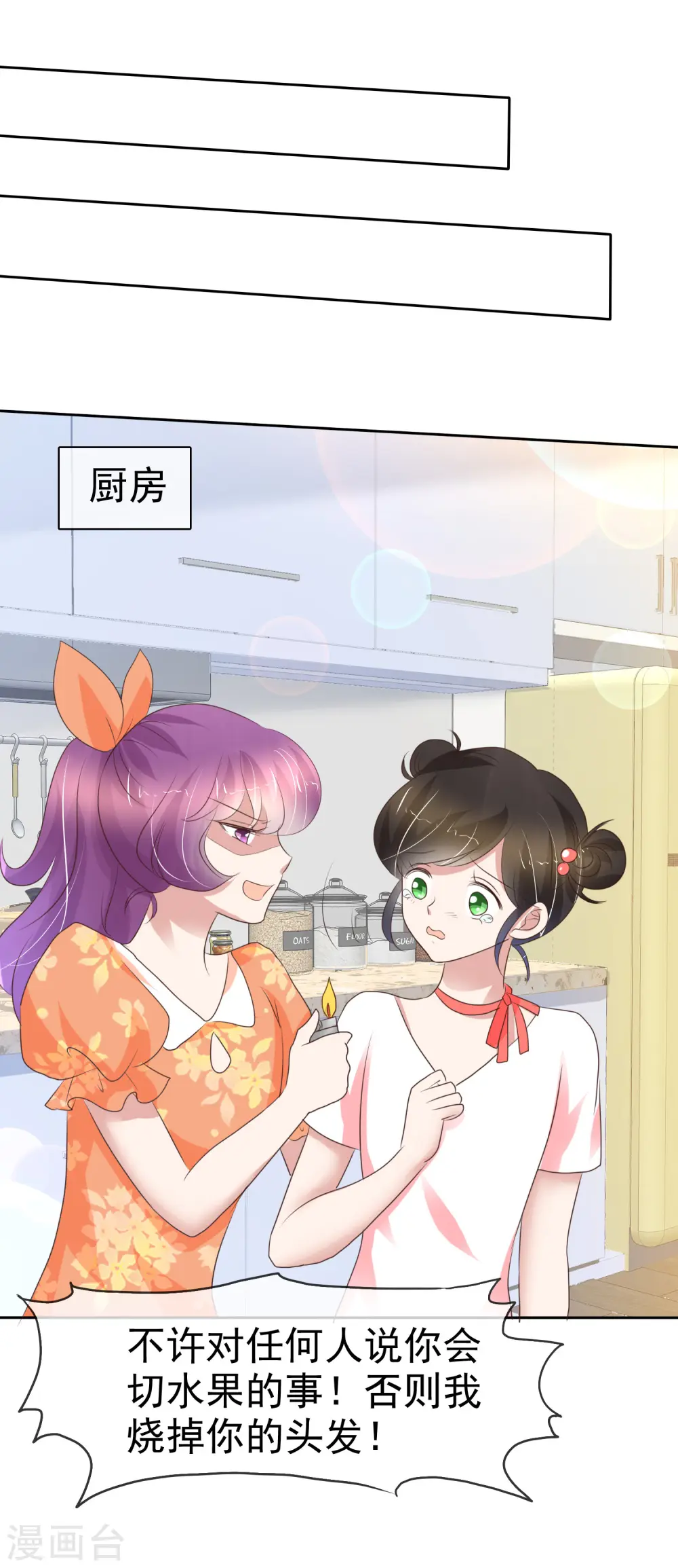 第234话5