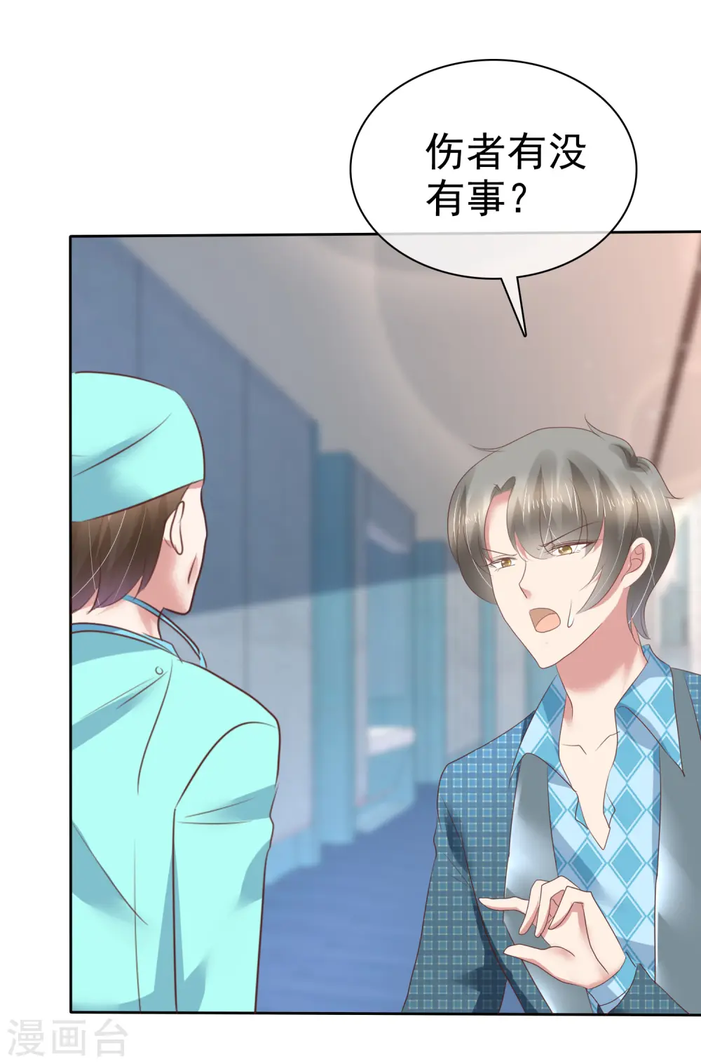 第197话8