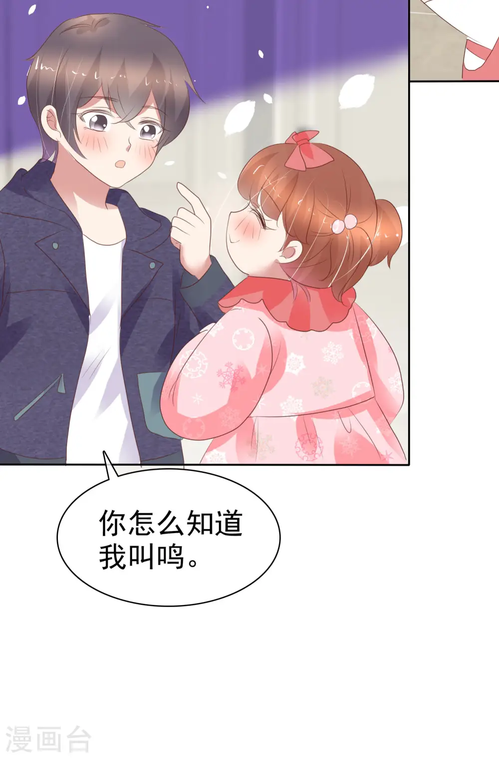 第366话24