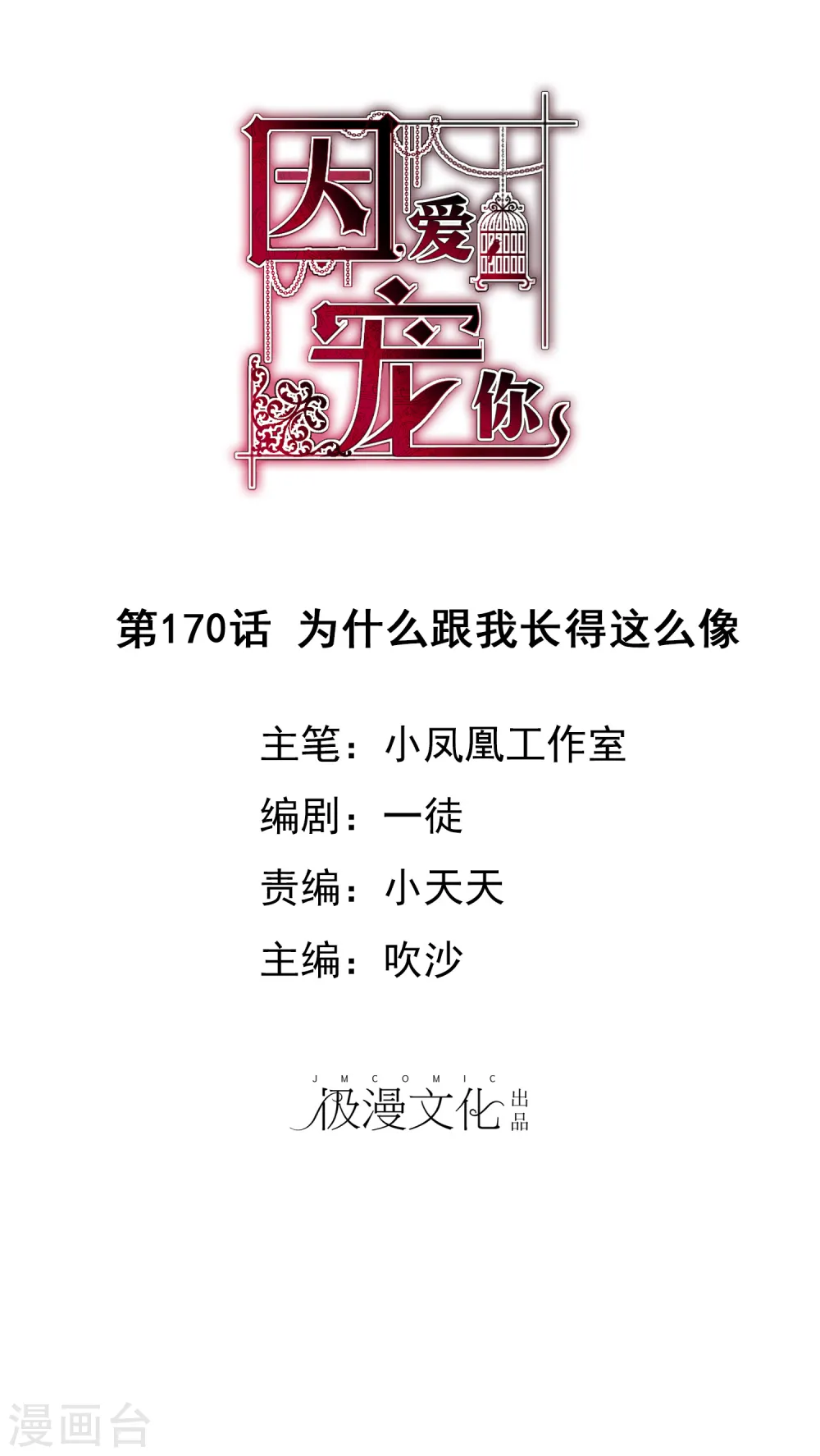 第170话0