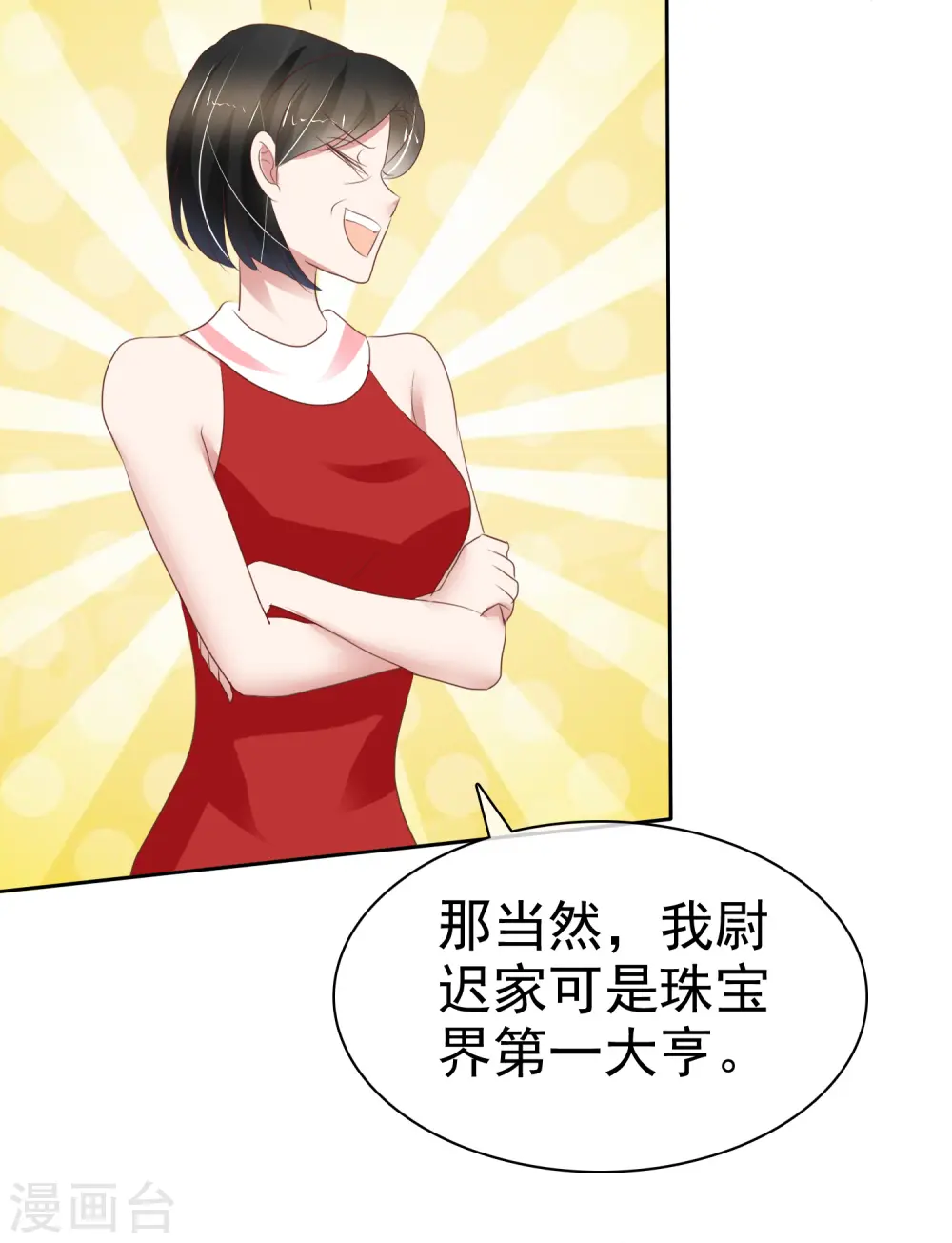 第231话10