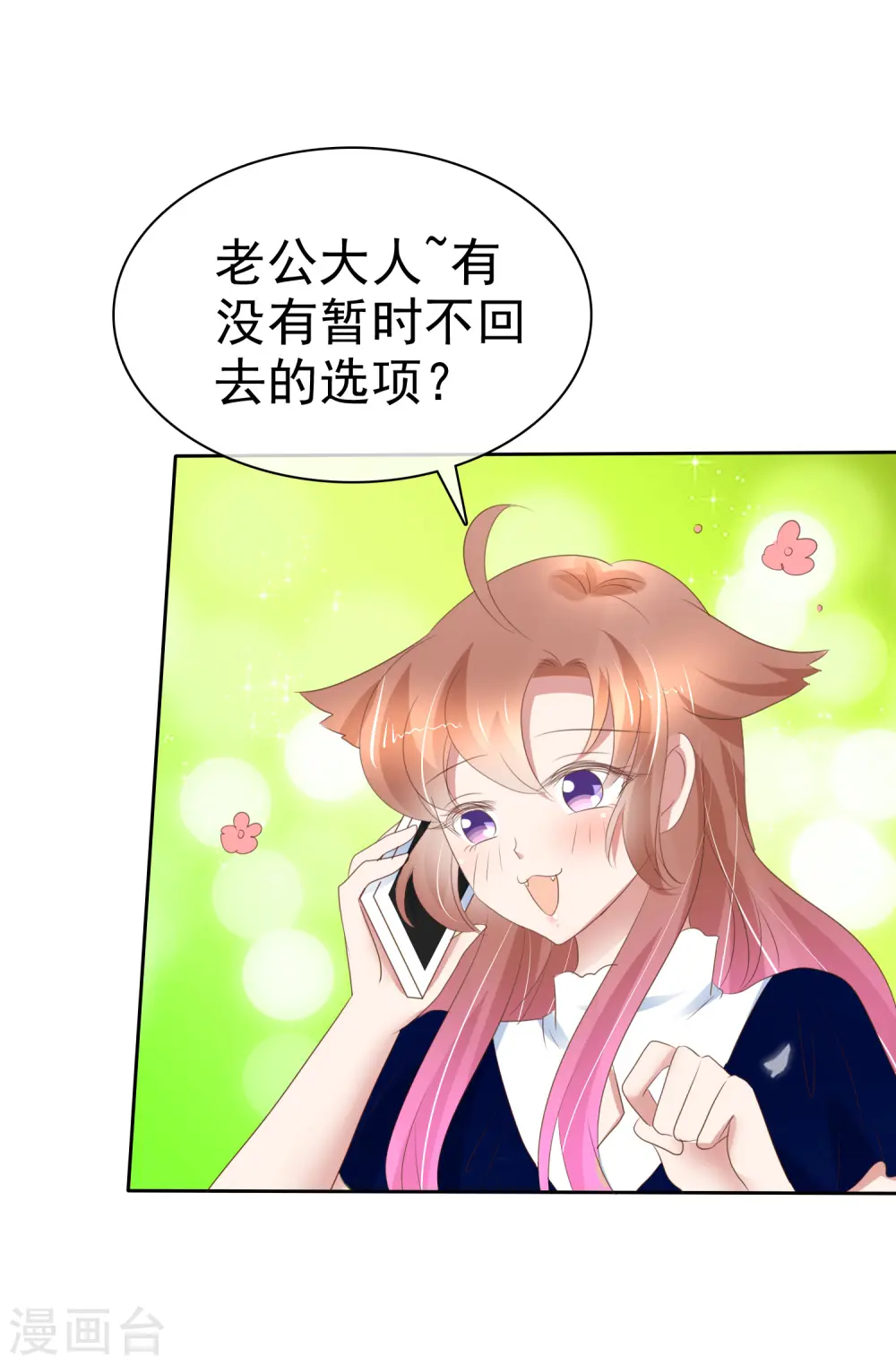 第232话19
