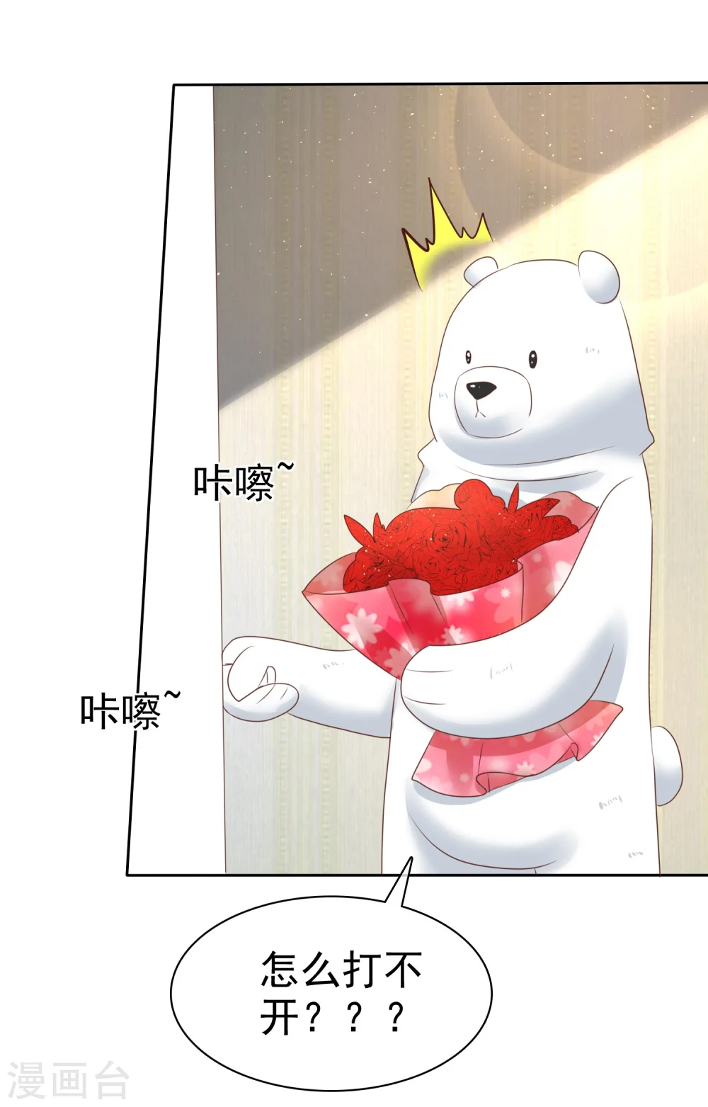 第90话18