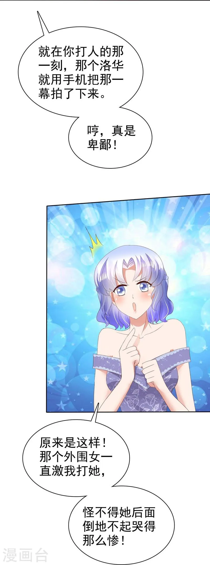 第36话13