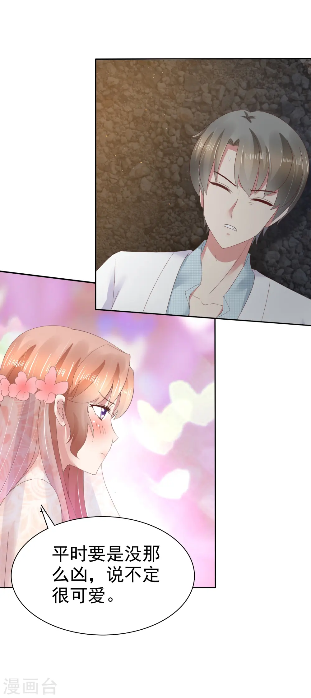 第84话8