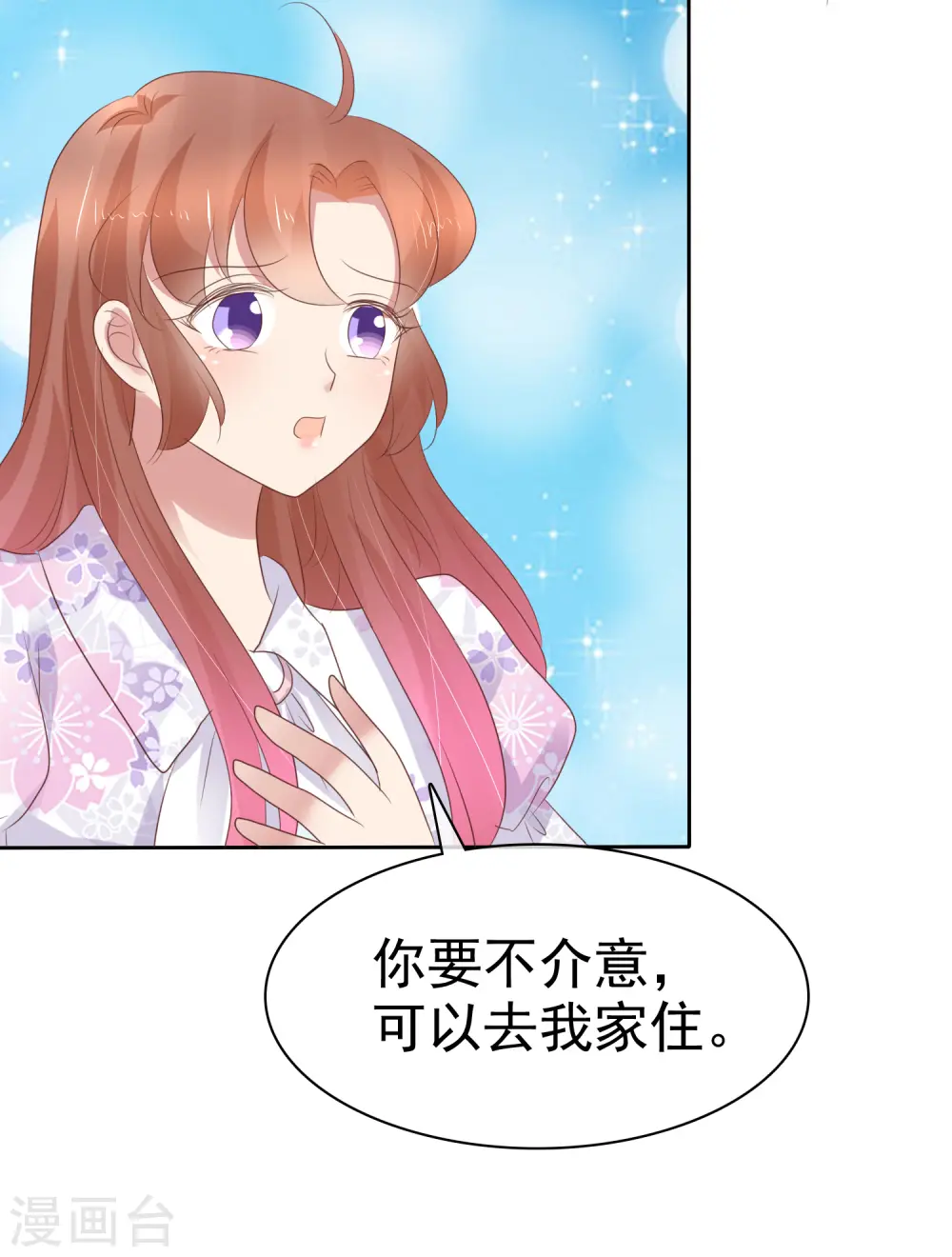 第256话6