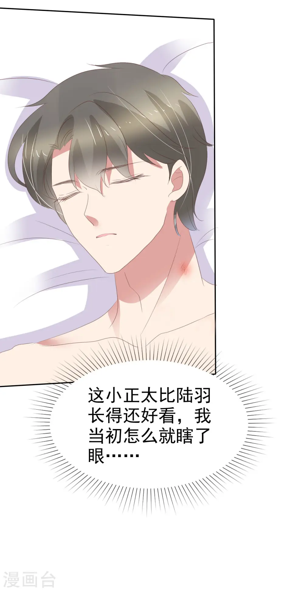 第379话5