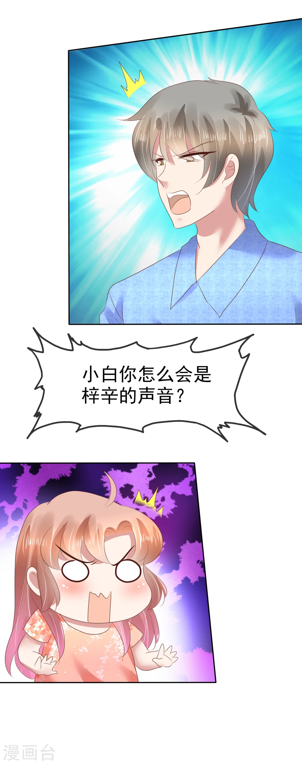 第96话23