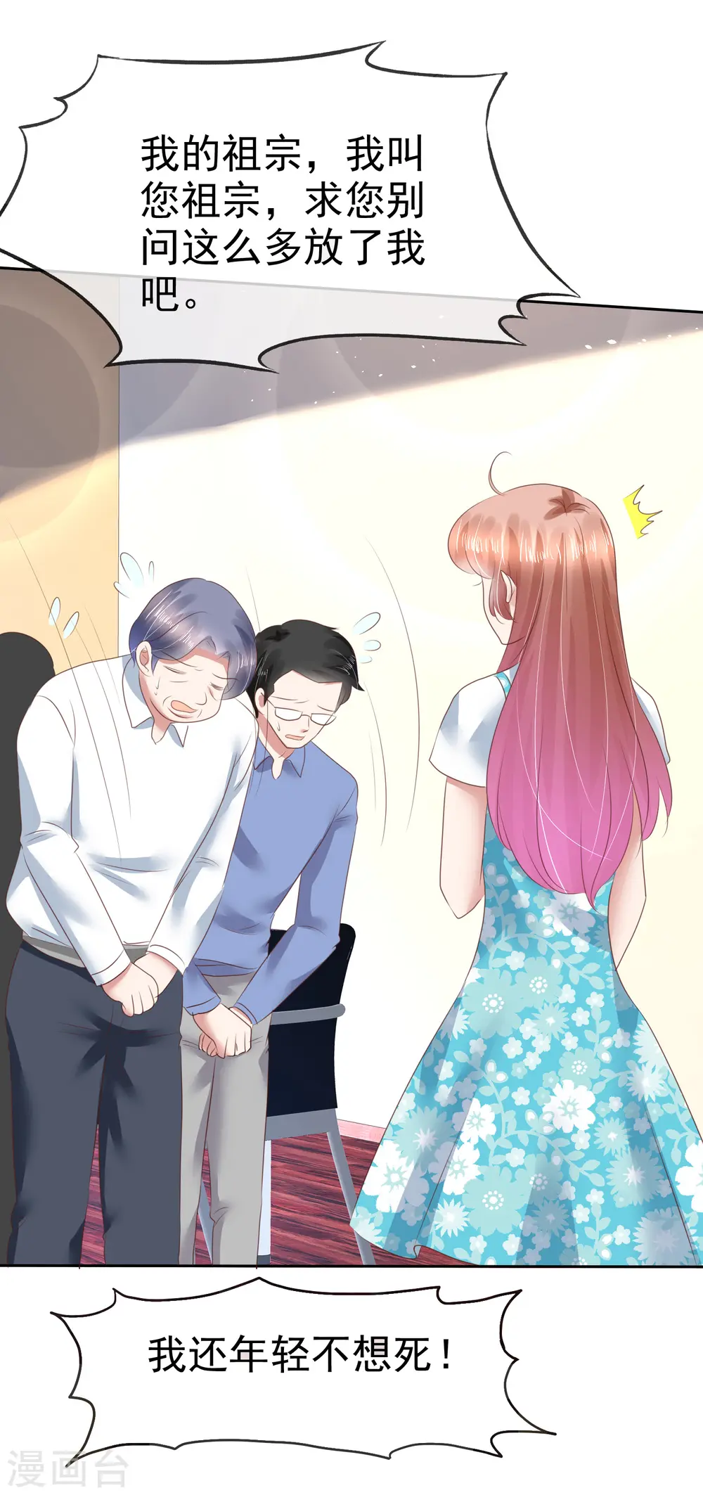 第136话5
