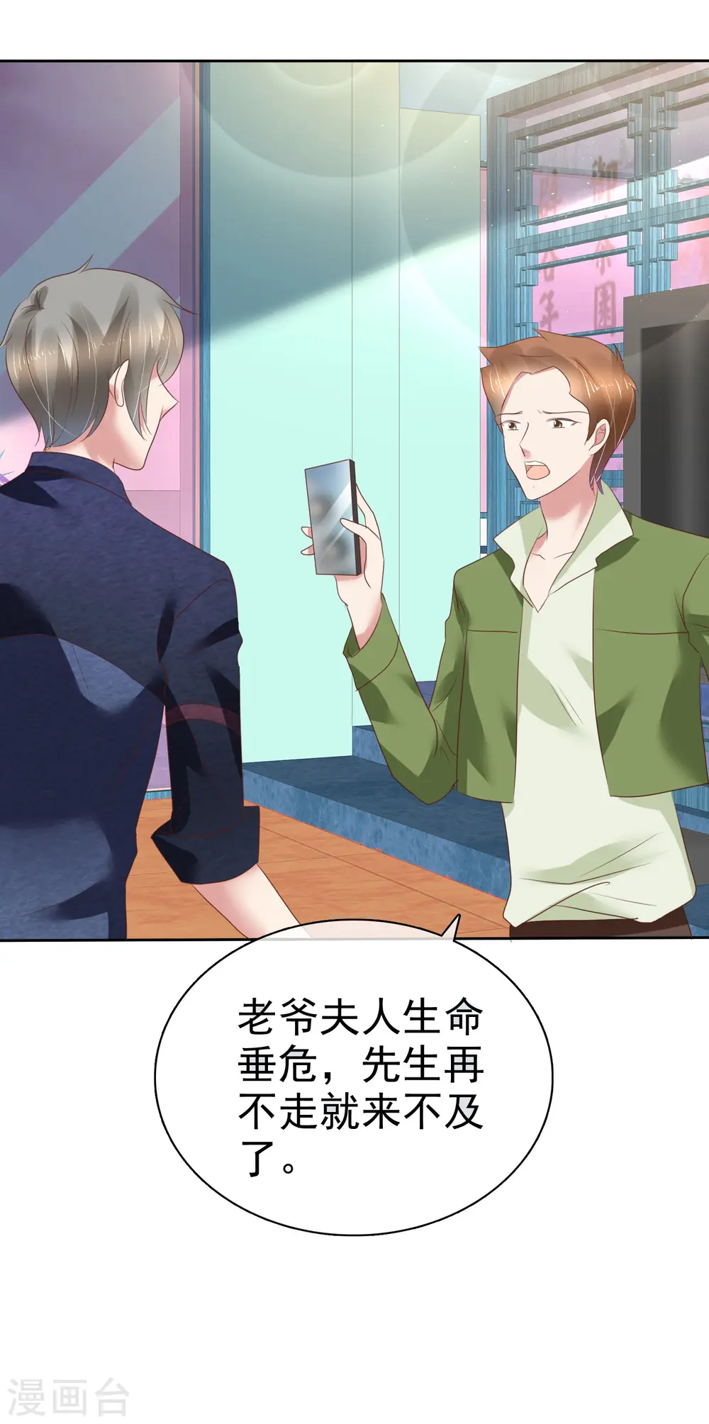 第203话9
