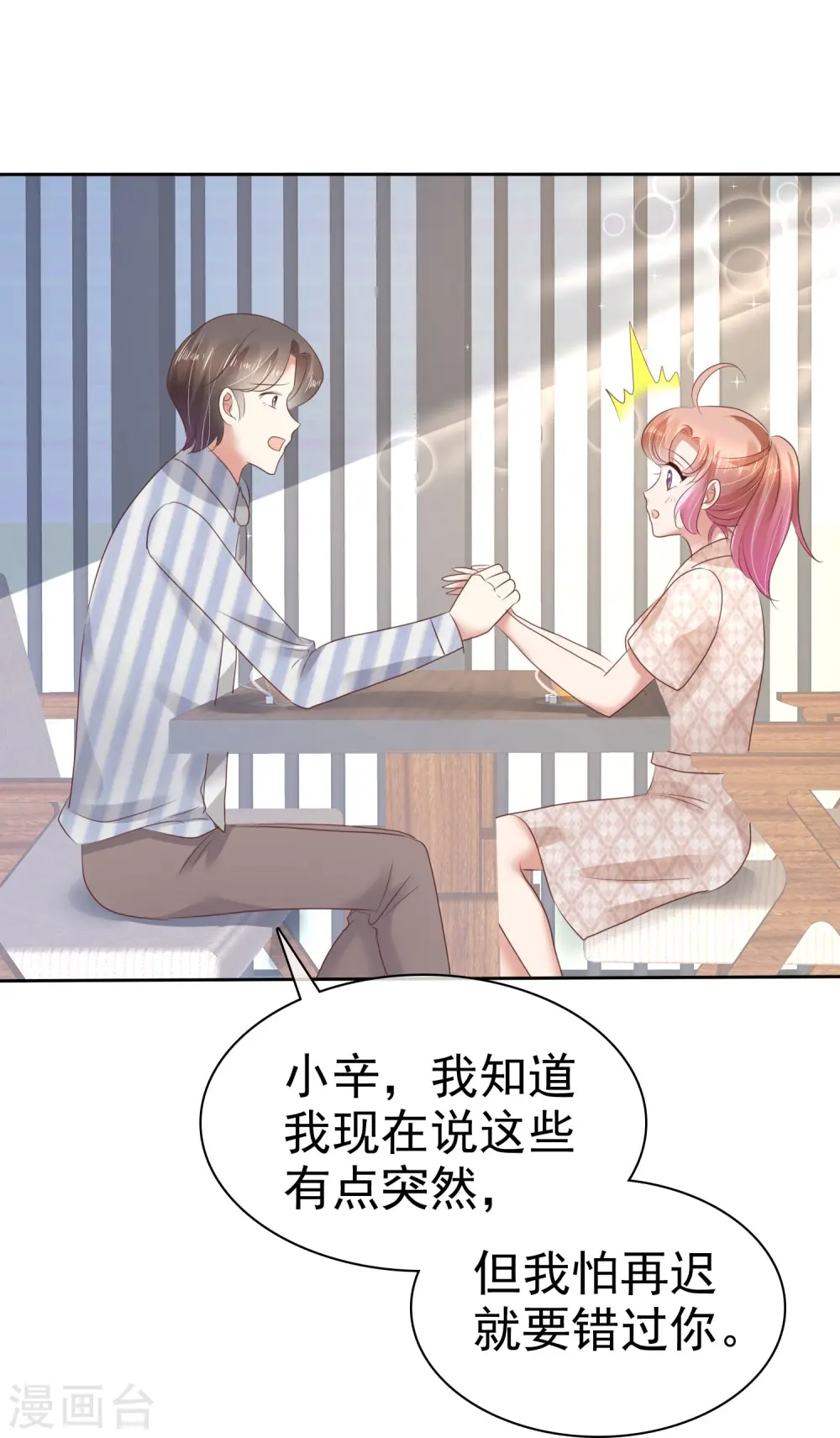 第56话8