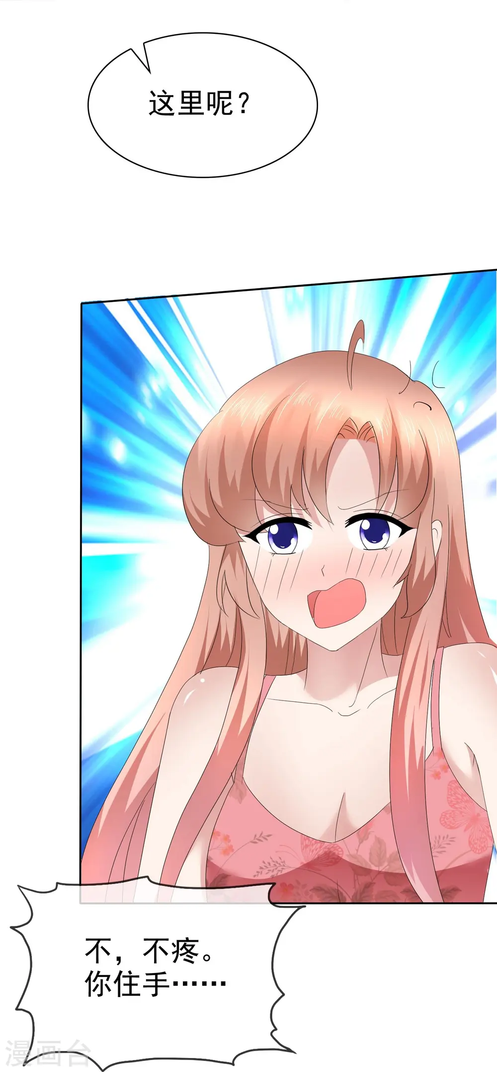 第75话16