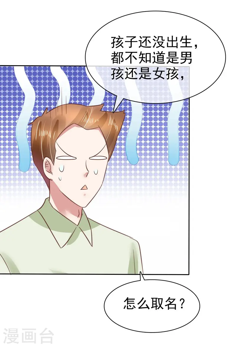 第106话14