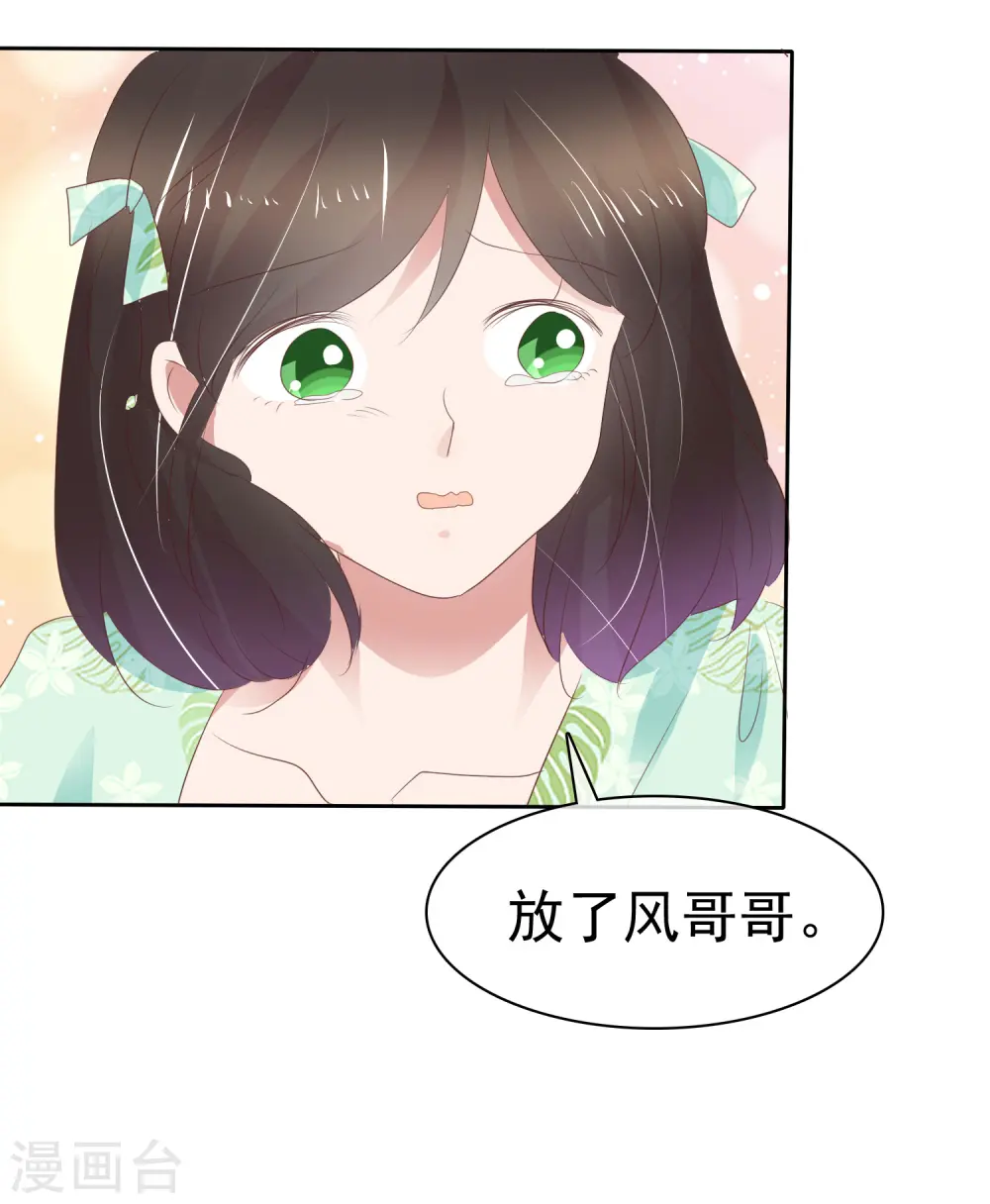 第258话24