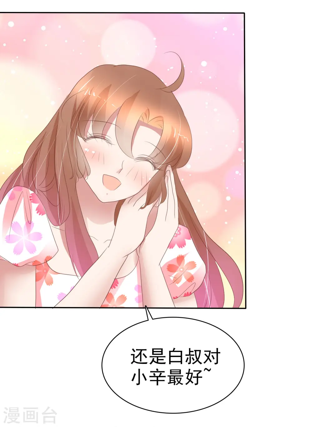 第314话18