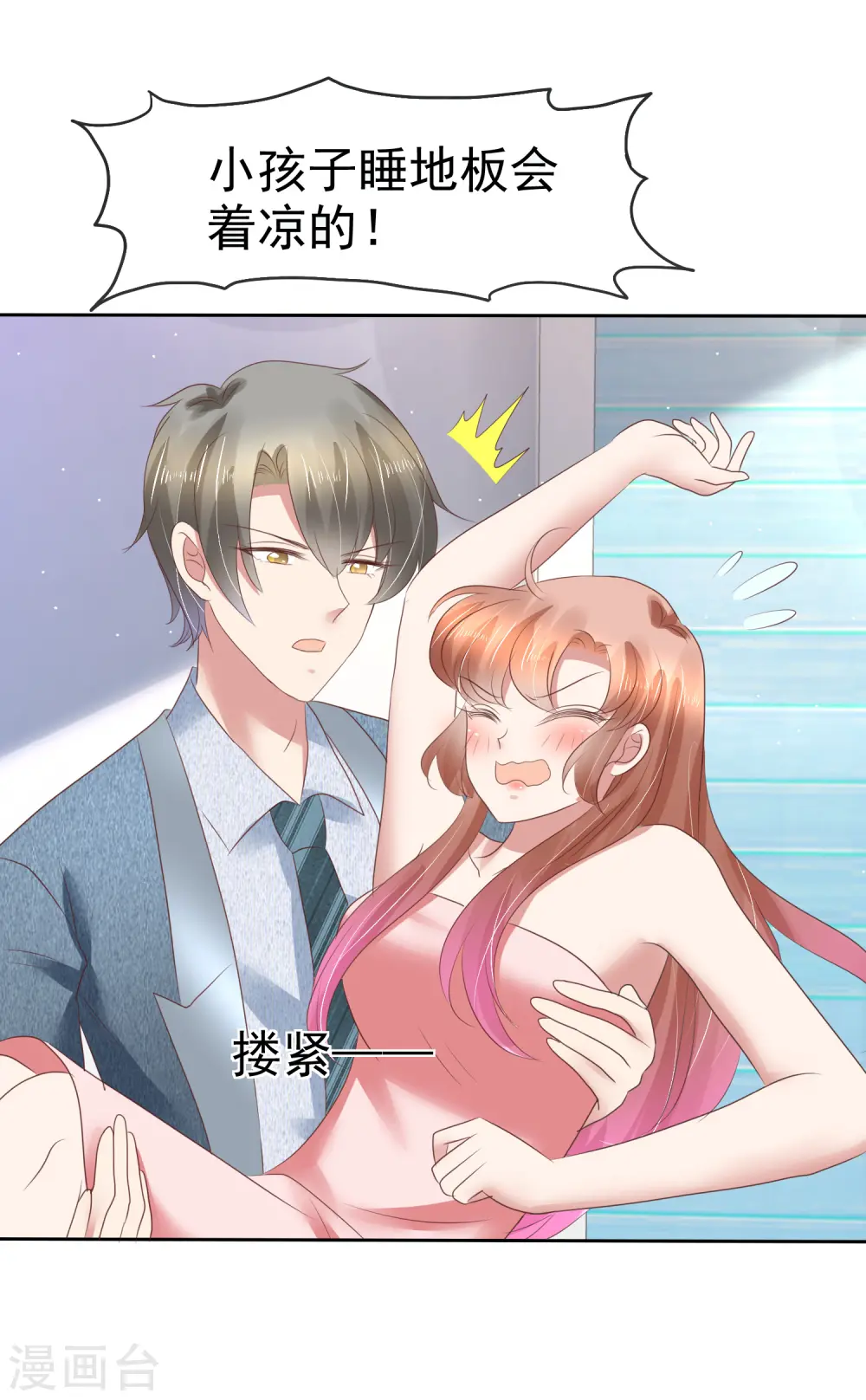 第161话8