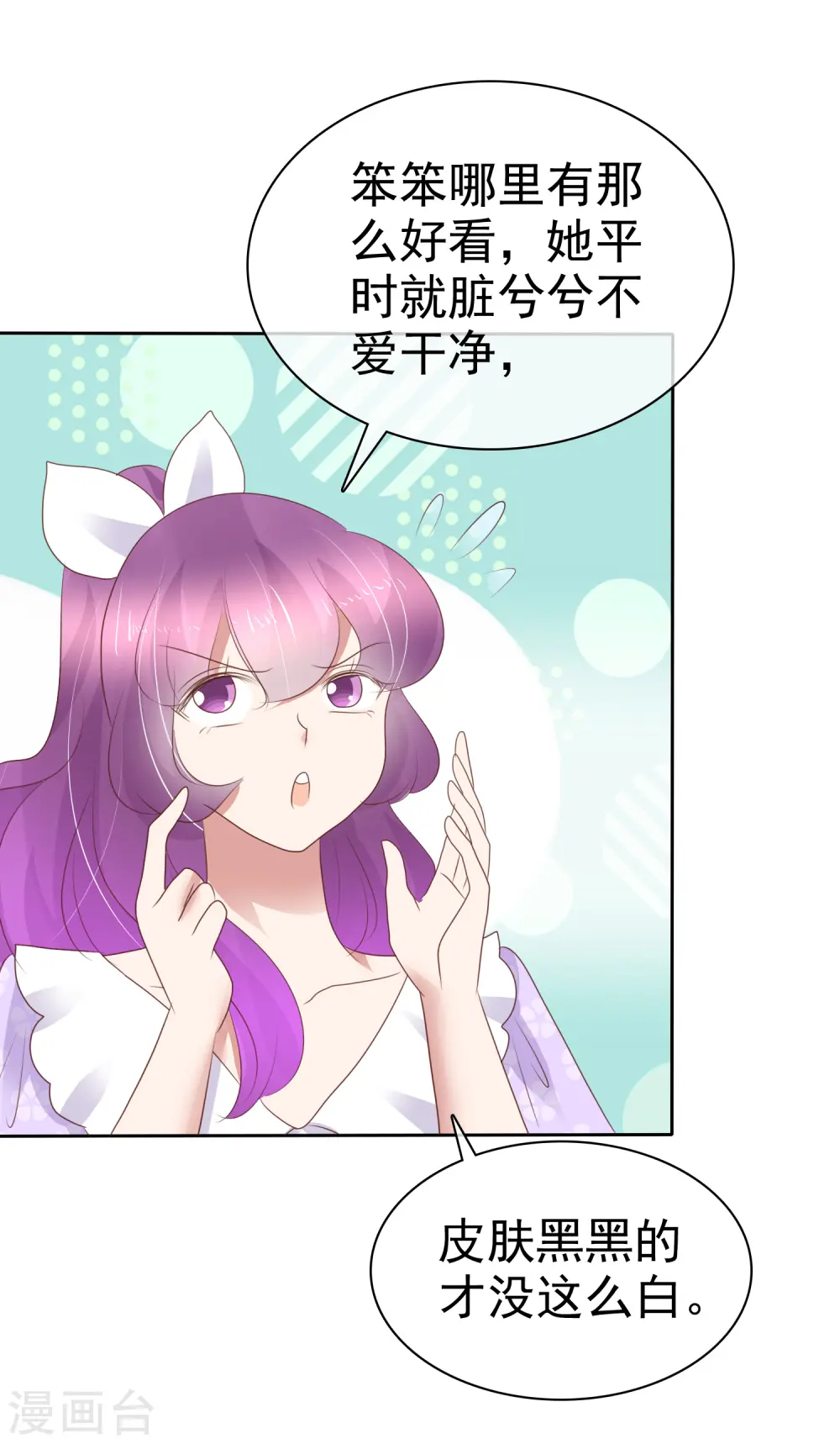 第267话8