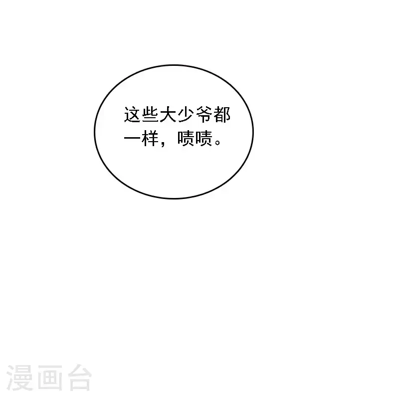 第520话4