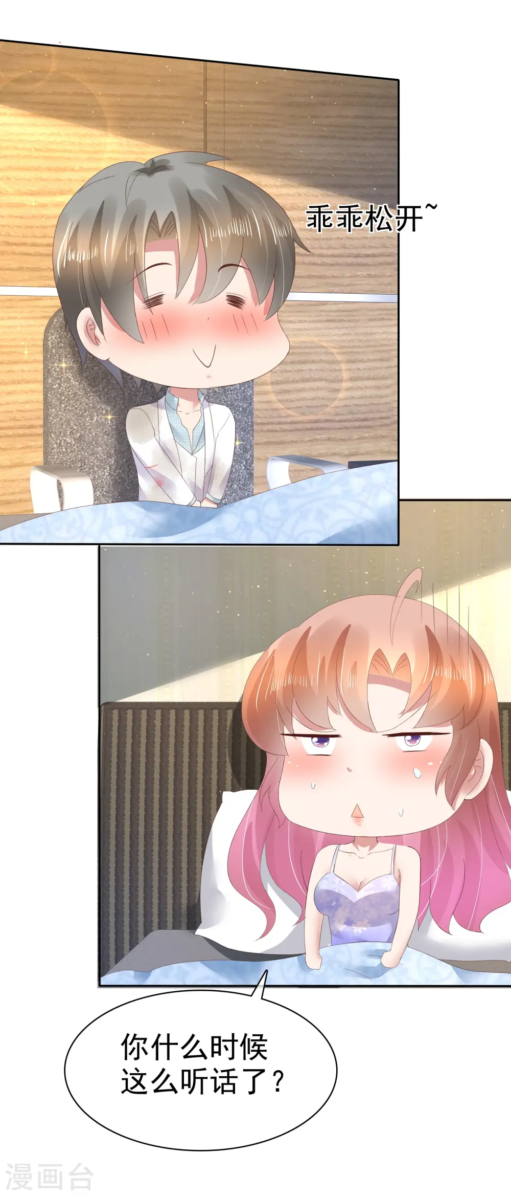 第88话6