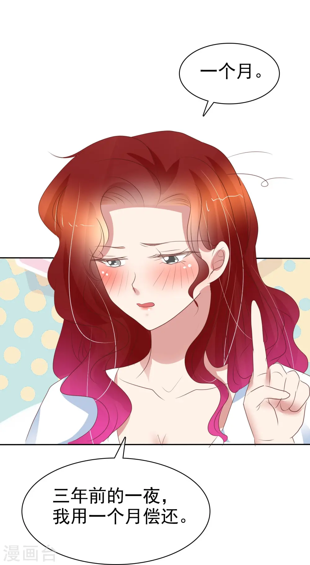 第388话8