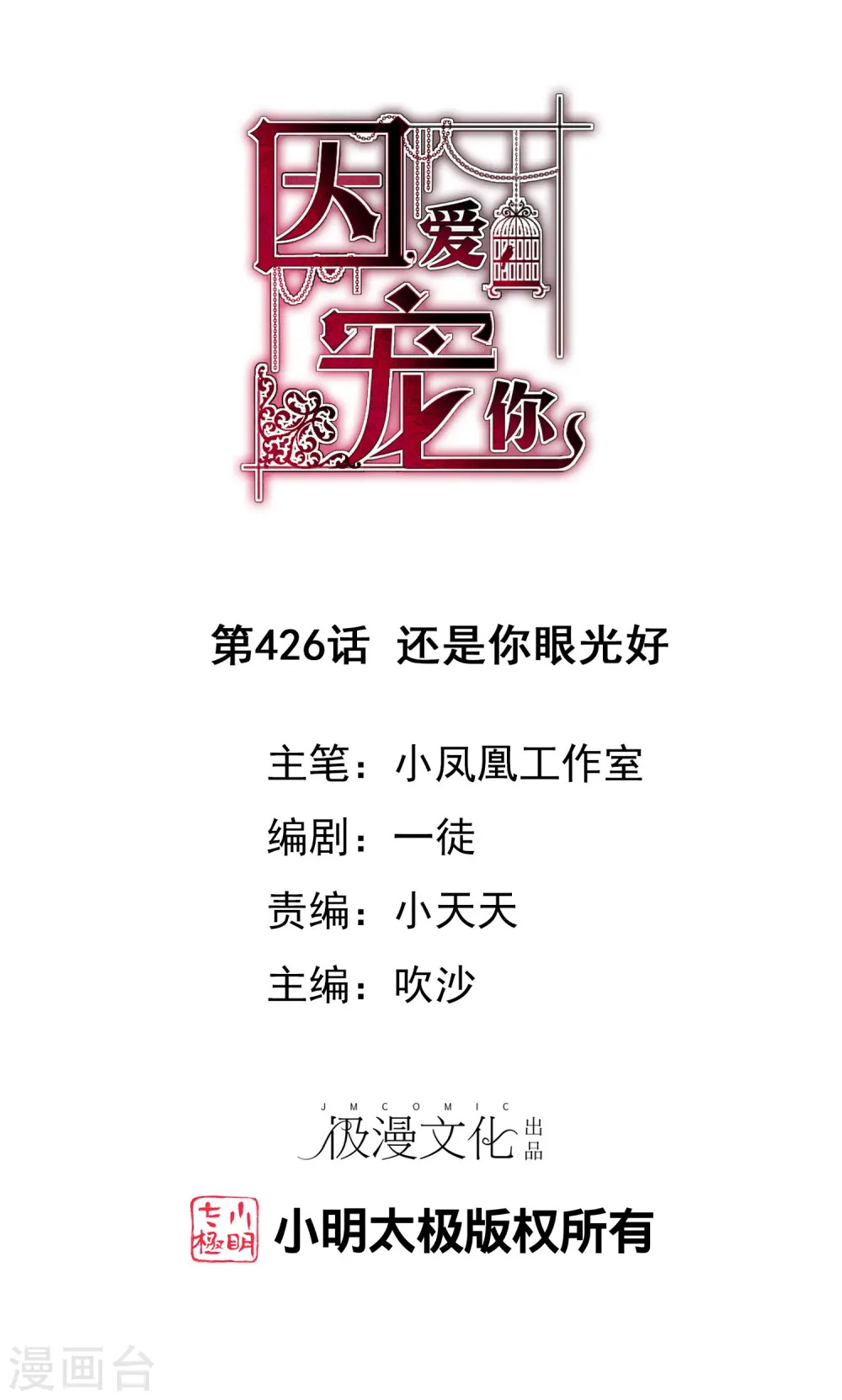 第426话0