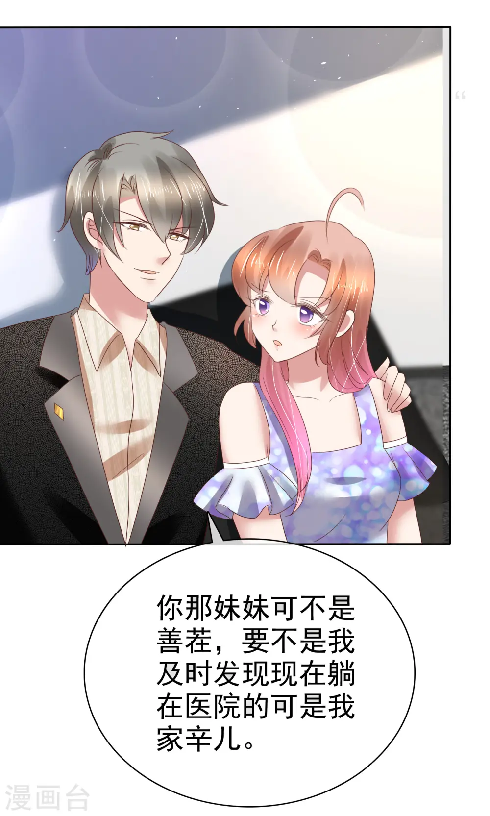 第161话20