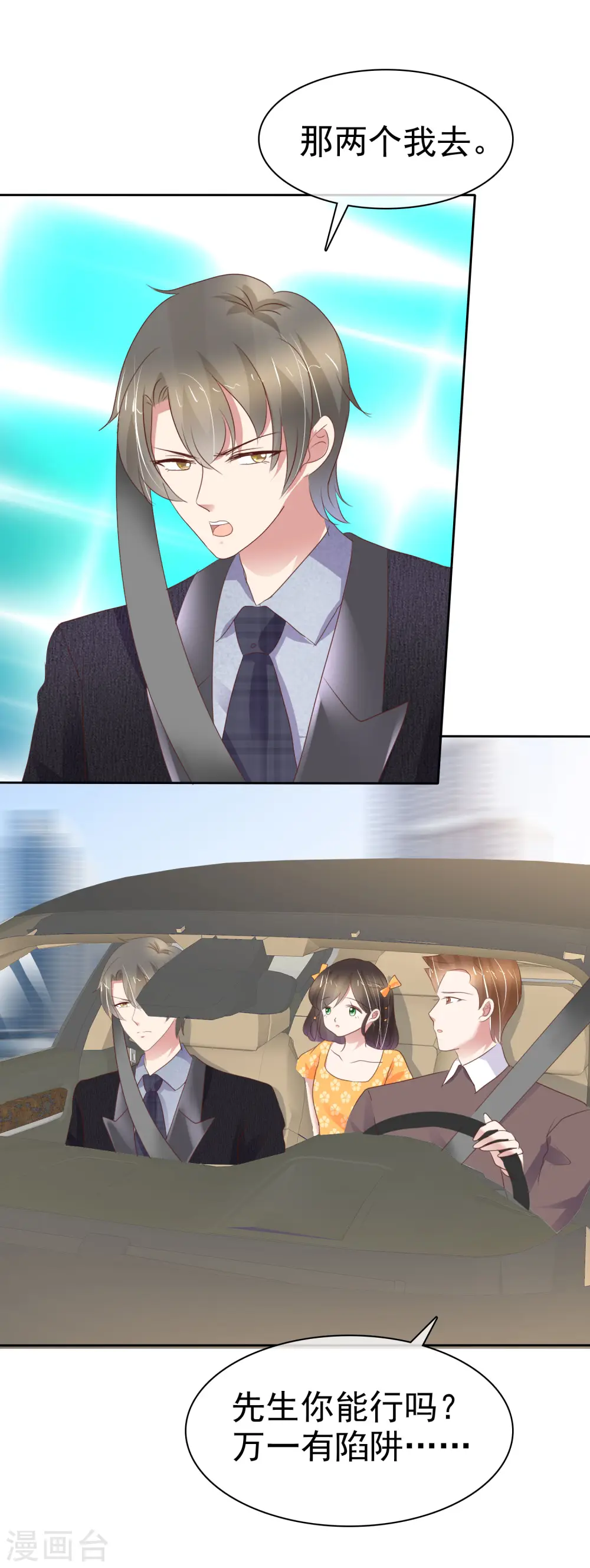 第337话9