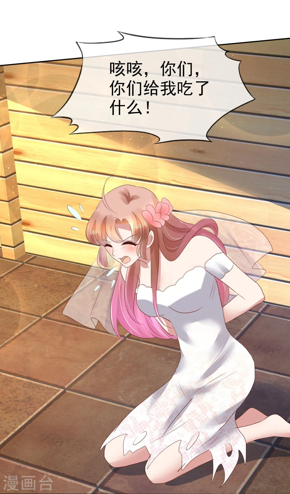 第86话23