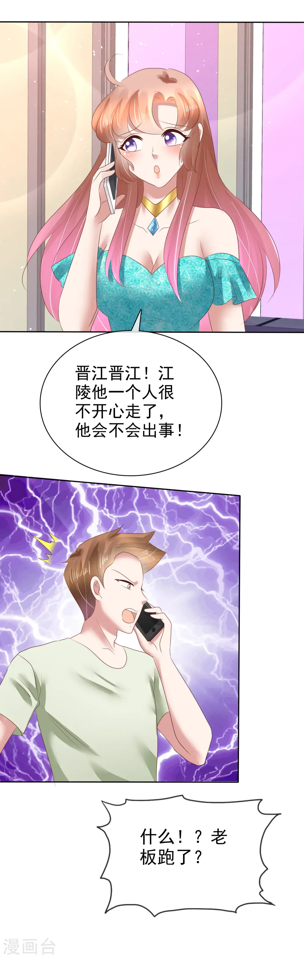 第130话14