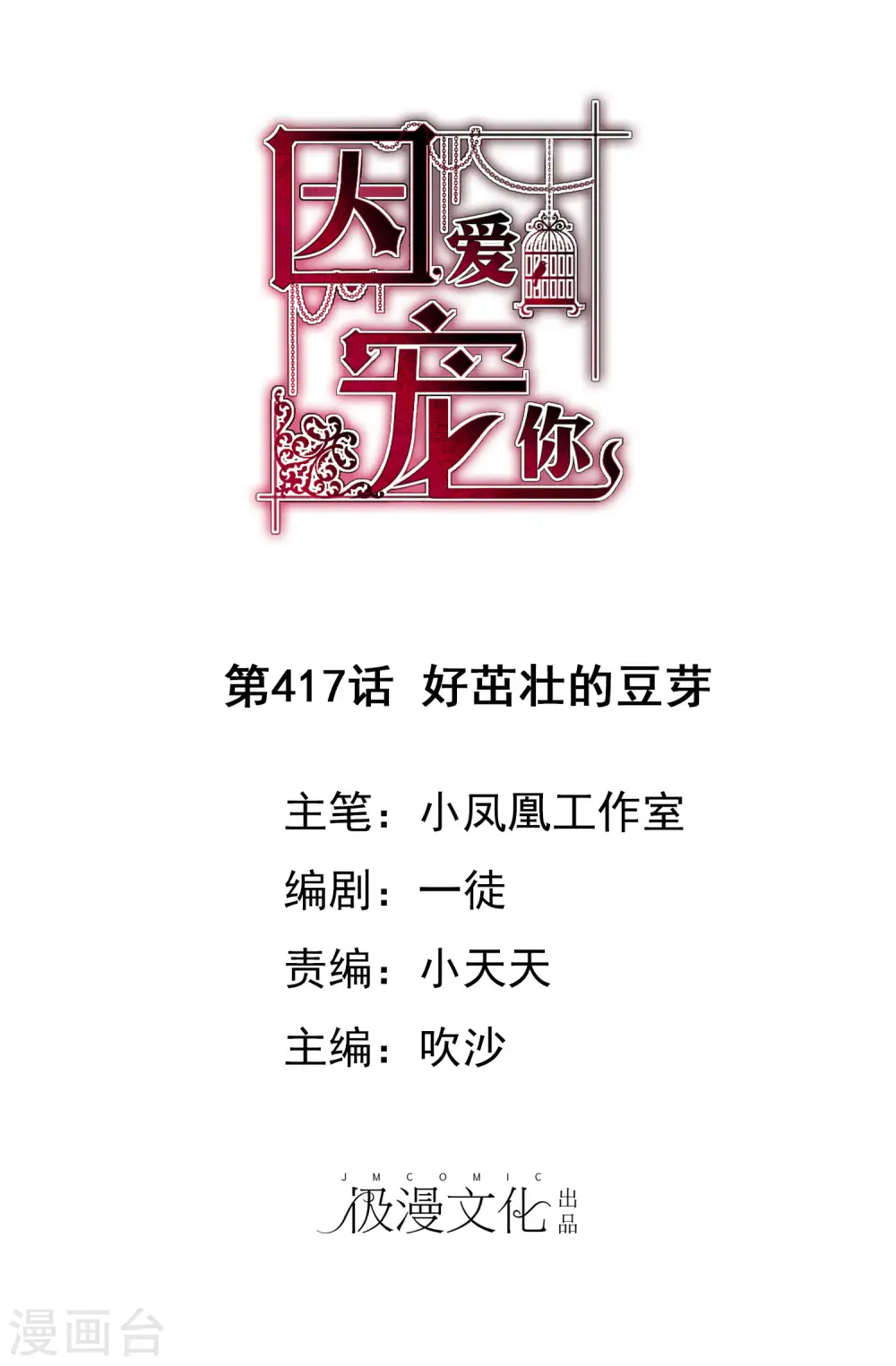 第417话0