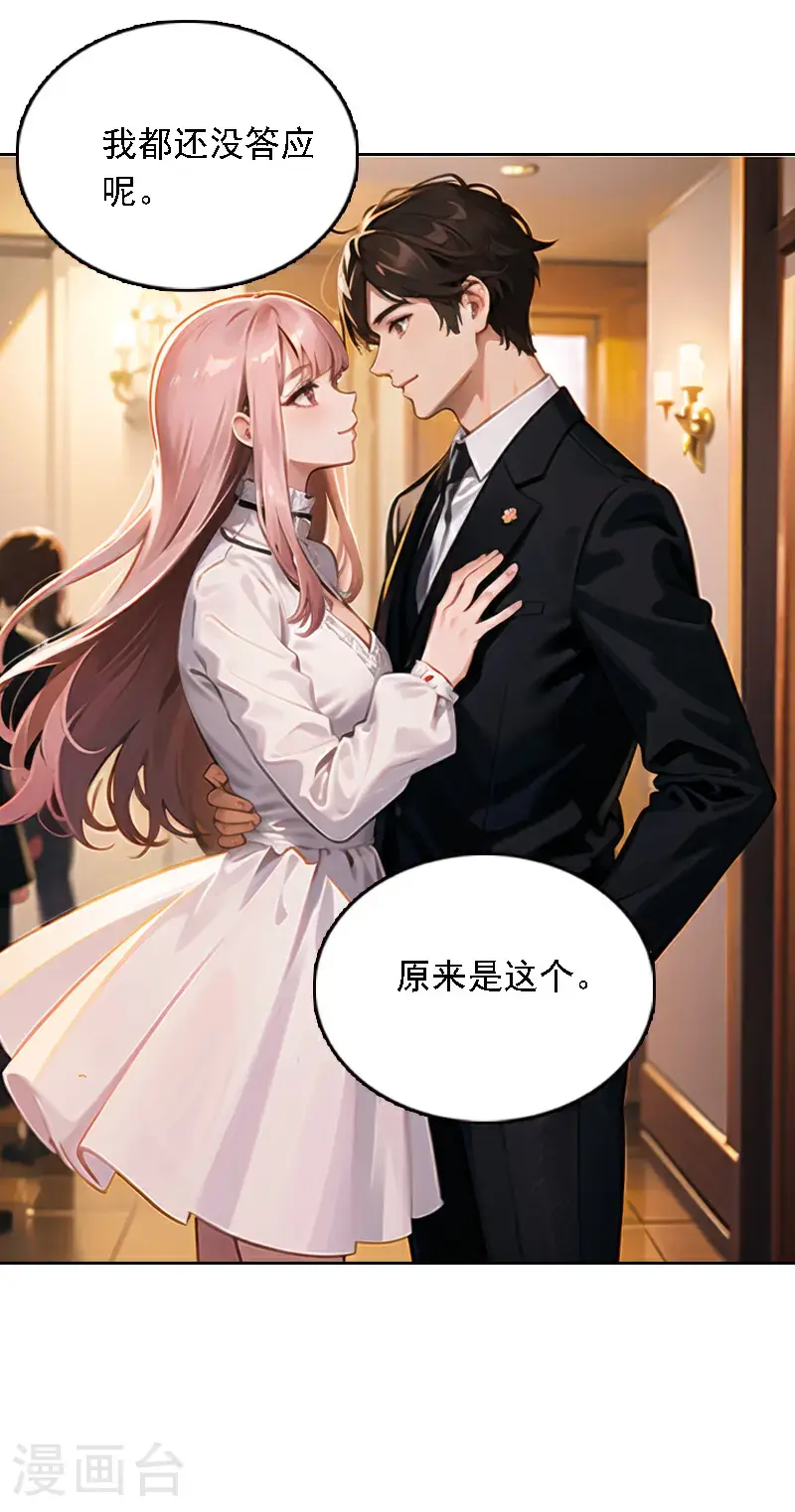 第520话31