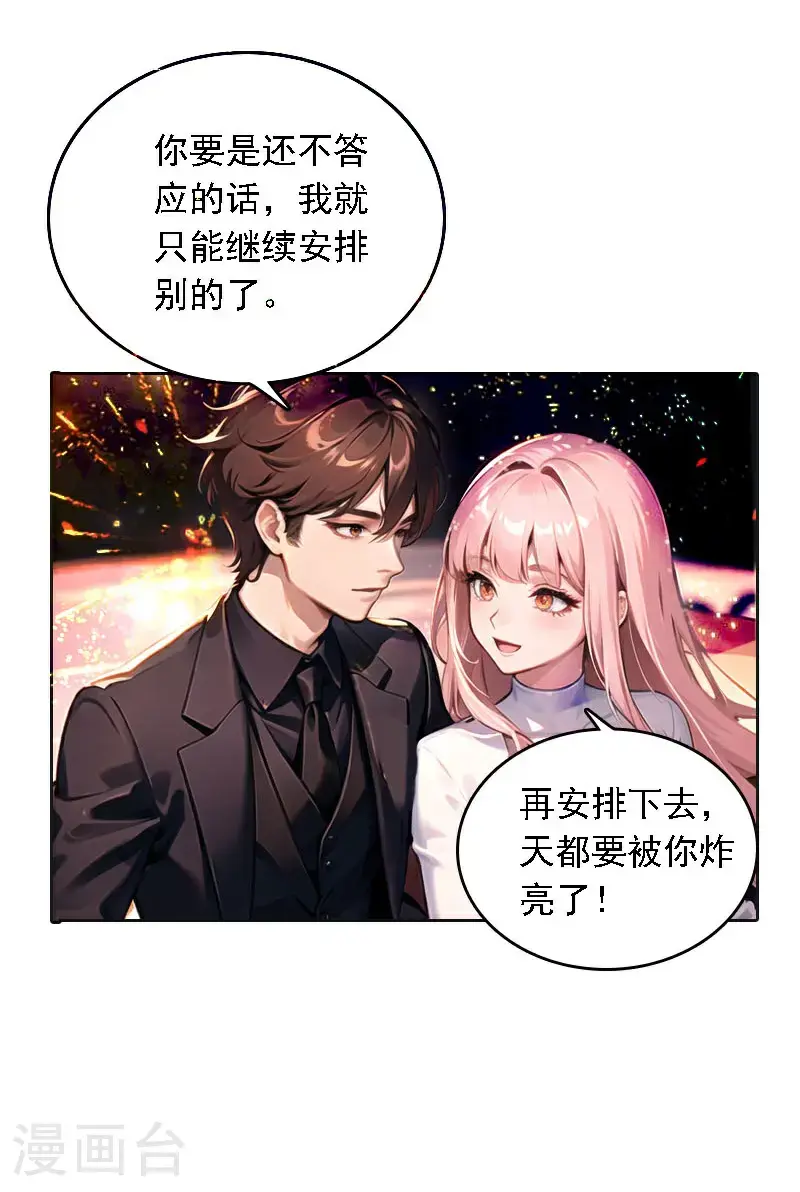 第524话7