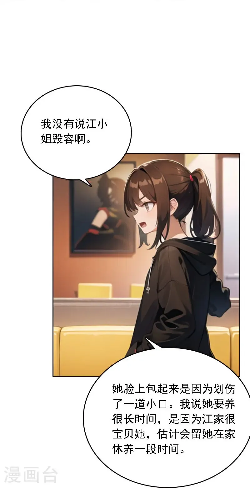 第540话14