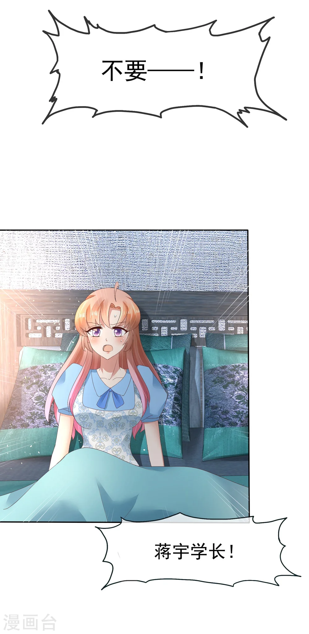 第61话7