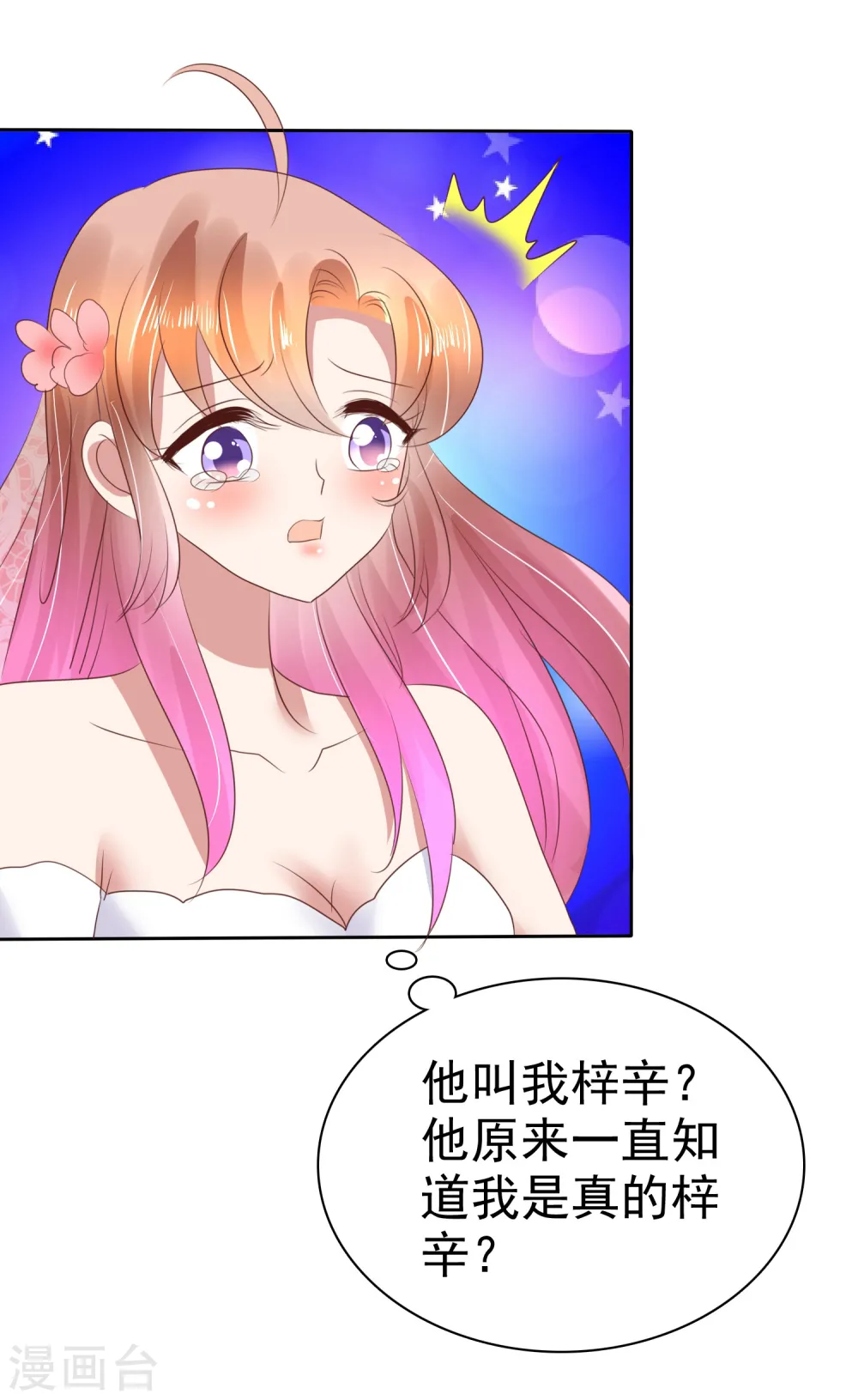 第81话15