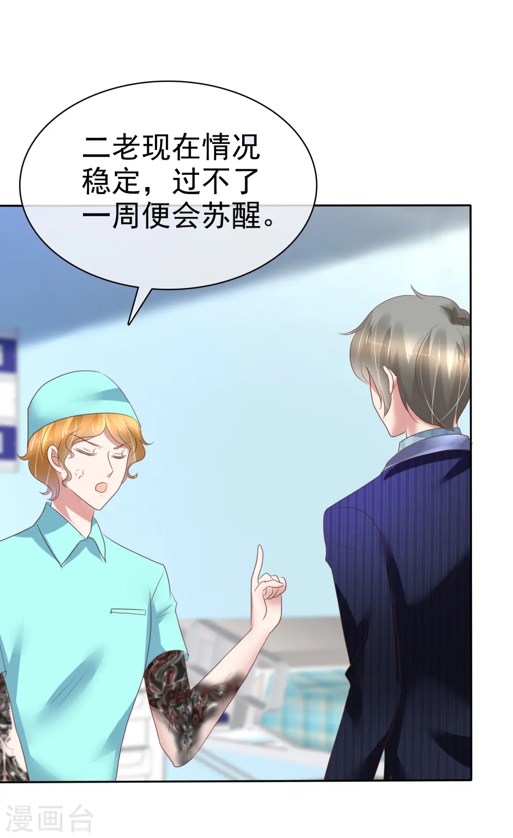 第206话14