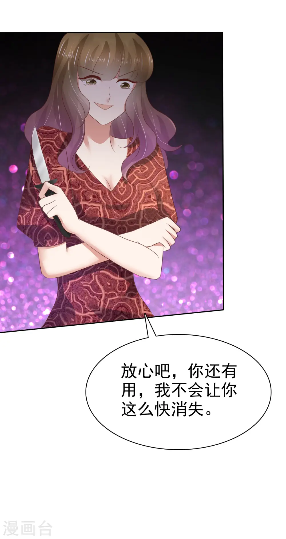 第66话8