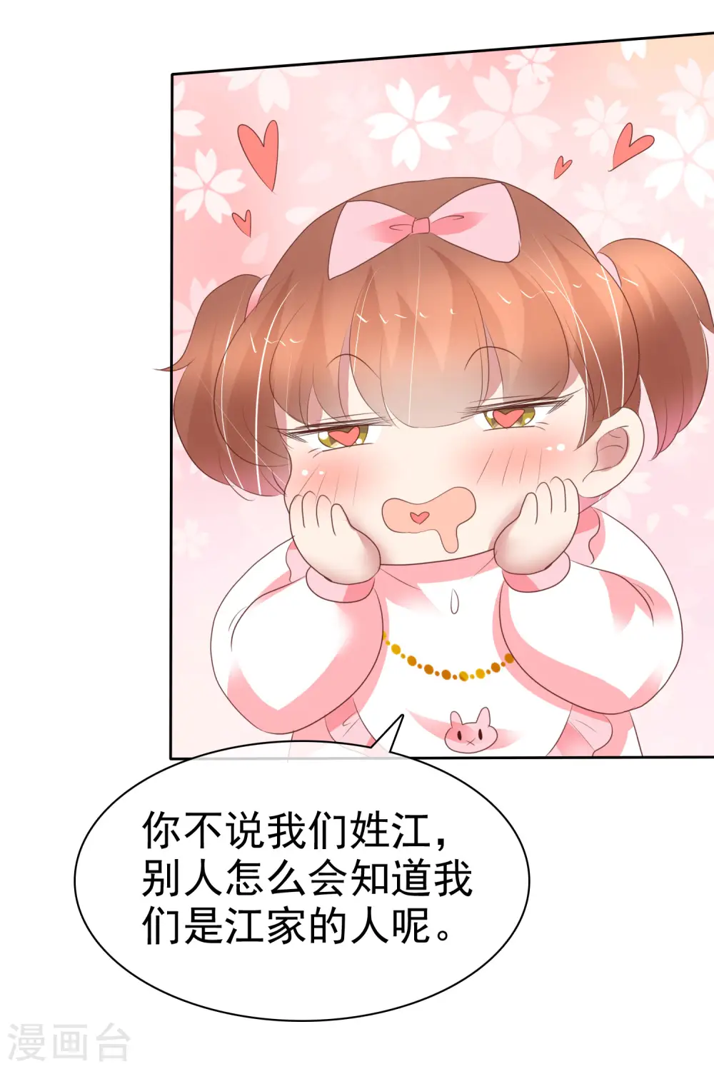 第357话6