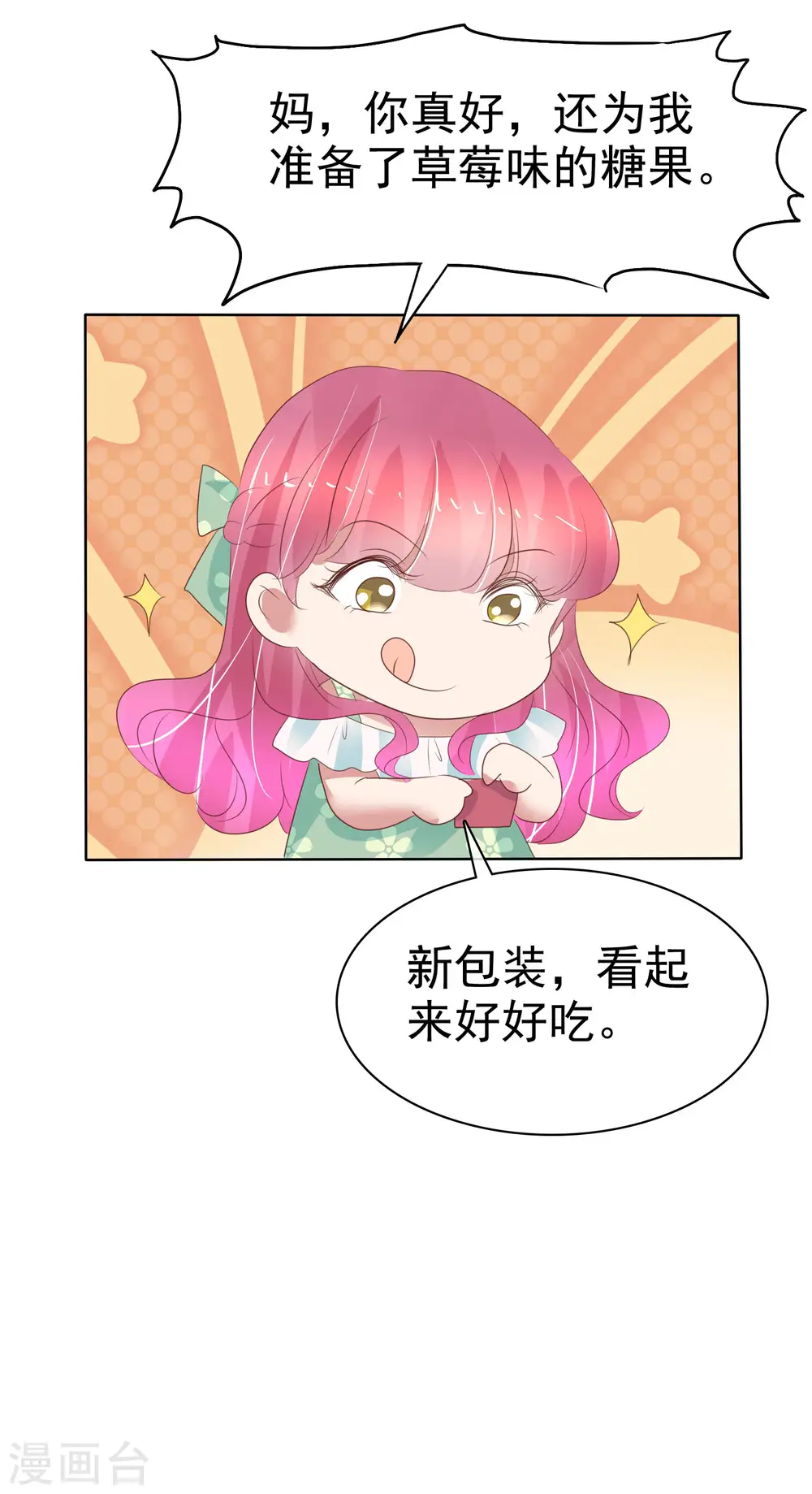 第418话26