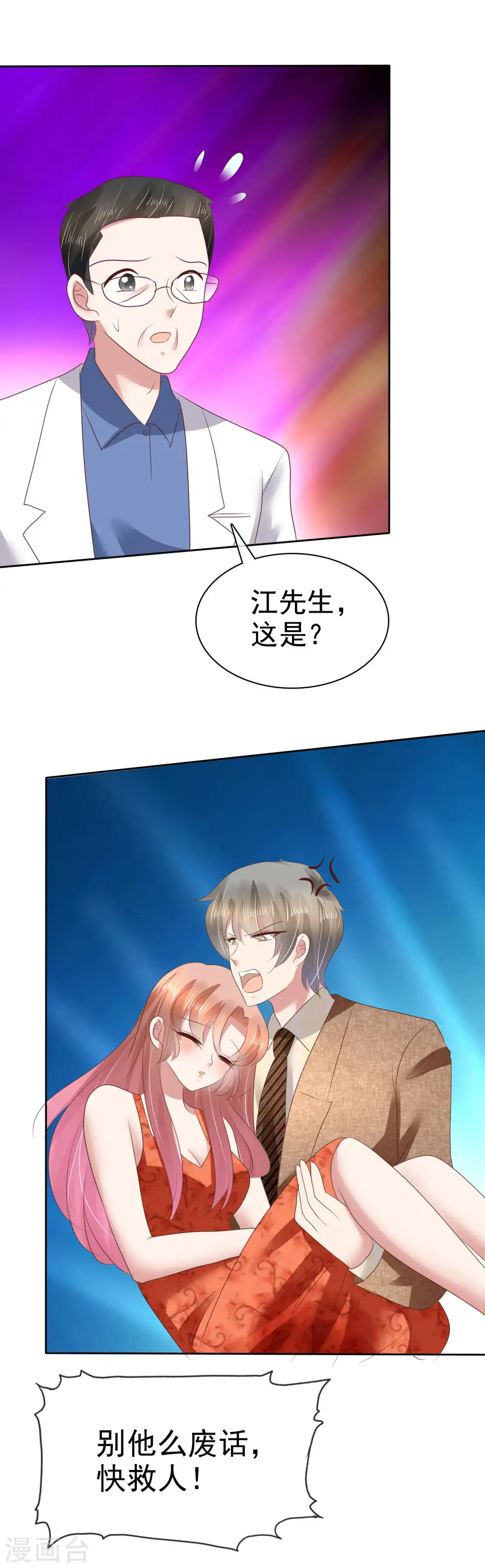 第113话11