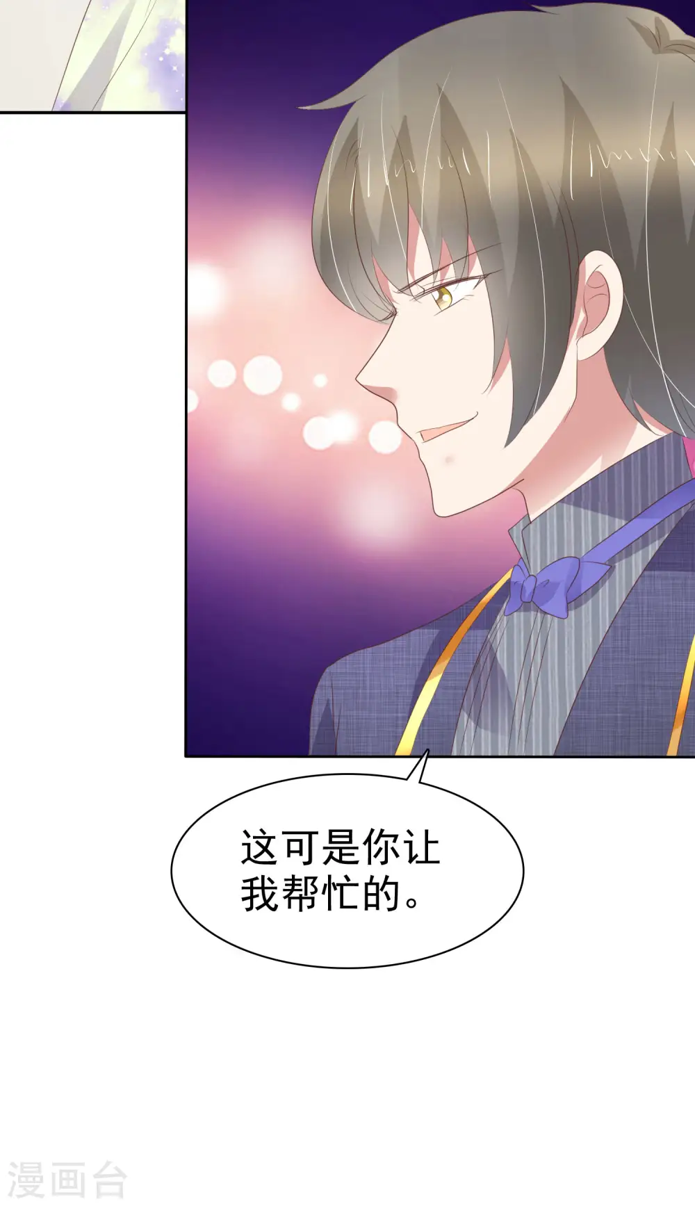 第349话10