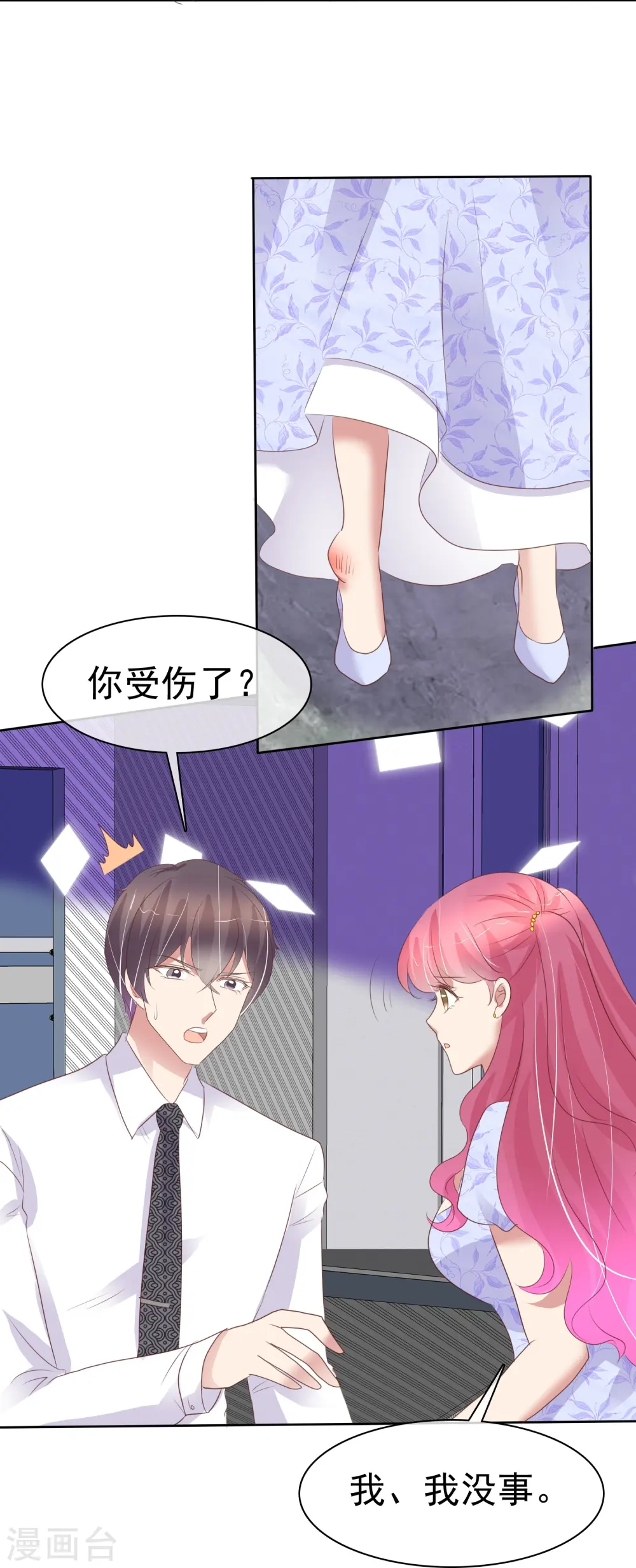 第458话5