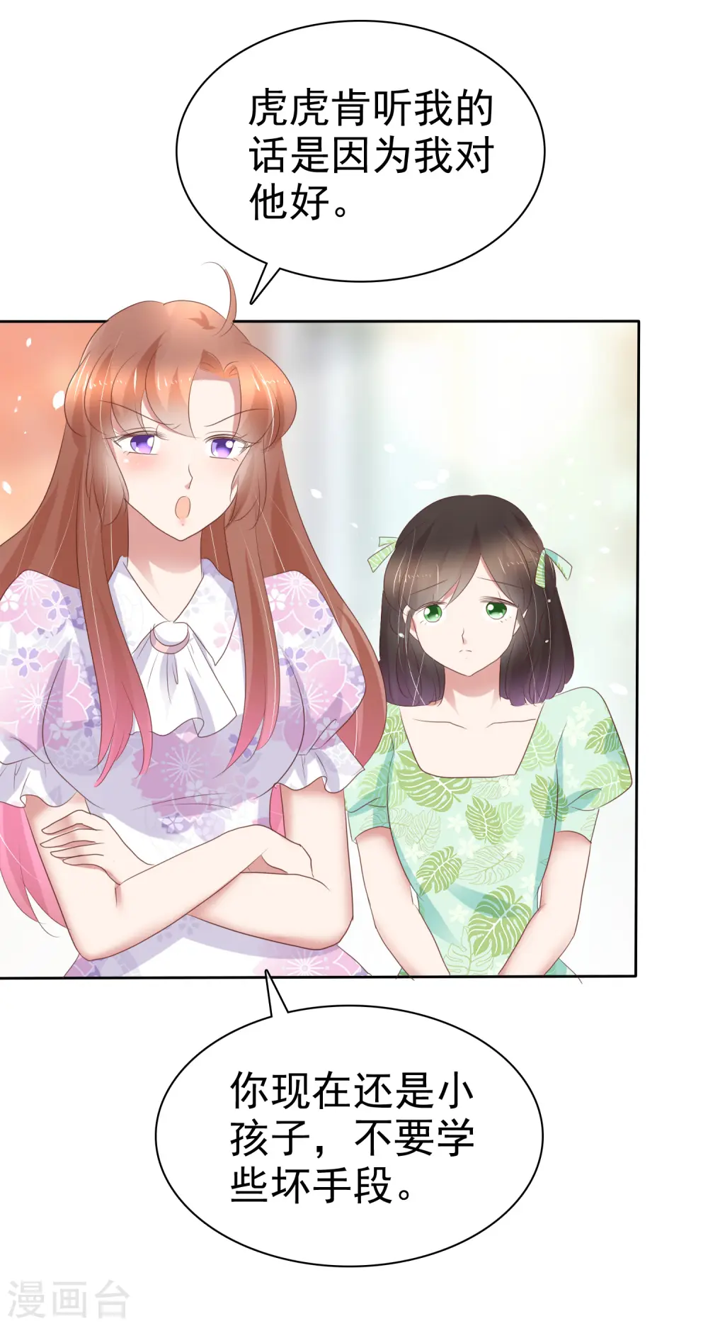 第255话10