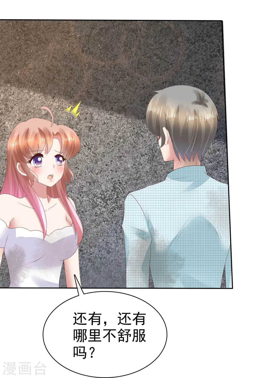 第84话21